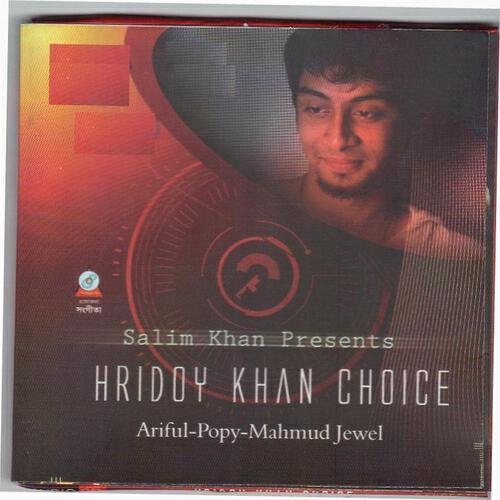 Mahmud Jewel - Jege Achi