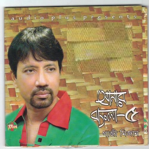 Постер альбома Sonar Bangla 5
