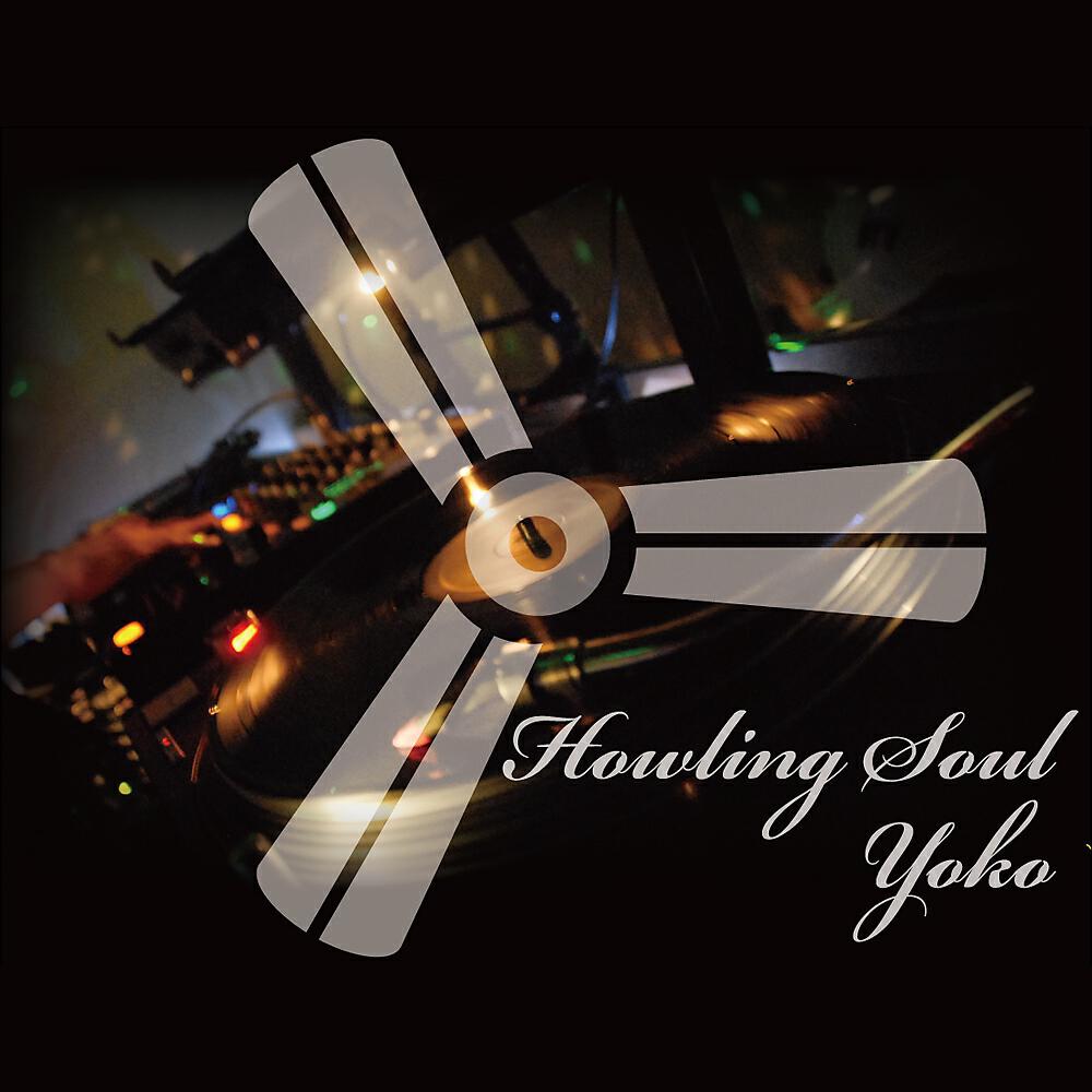DJ Yoko - Howling Soul (Radio Edit Short Mix)