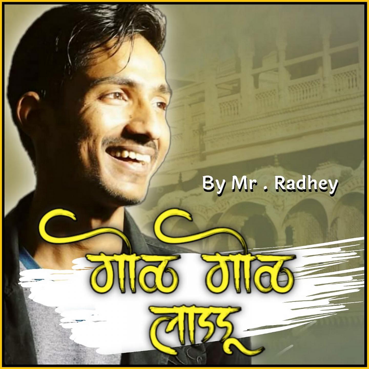 Mr. Radhey - Gol Gol Laadu