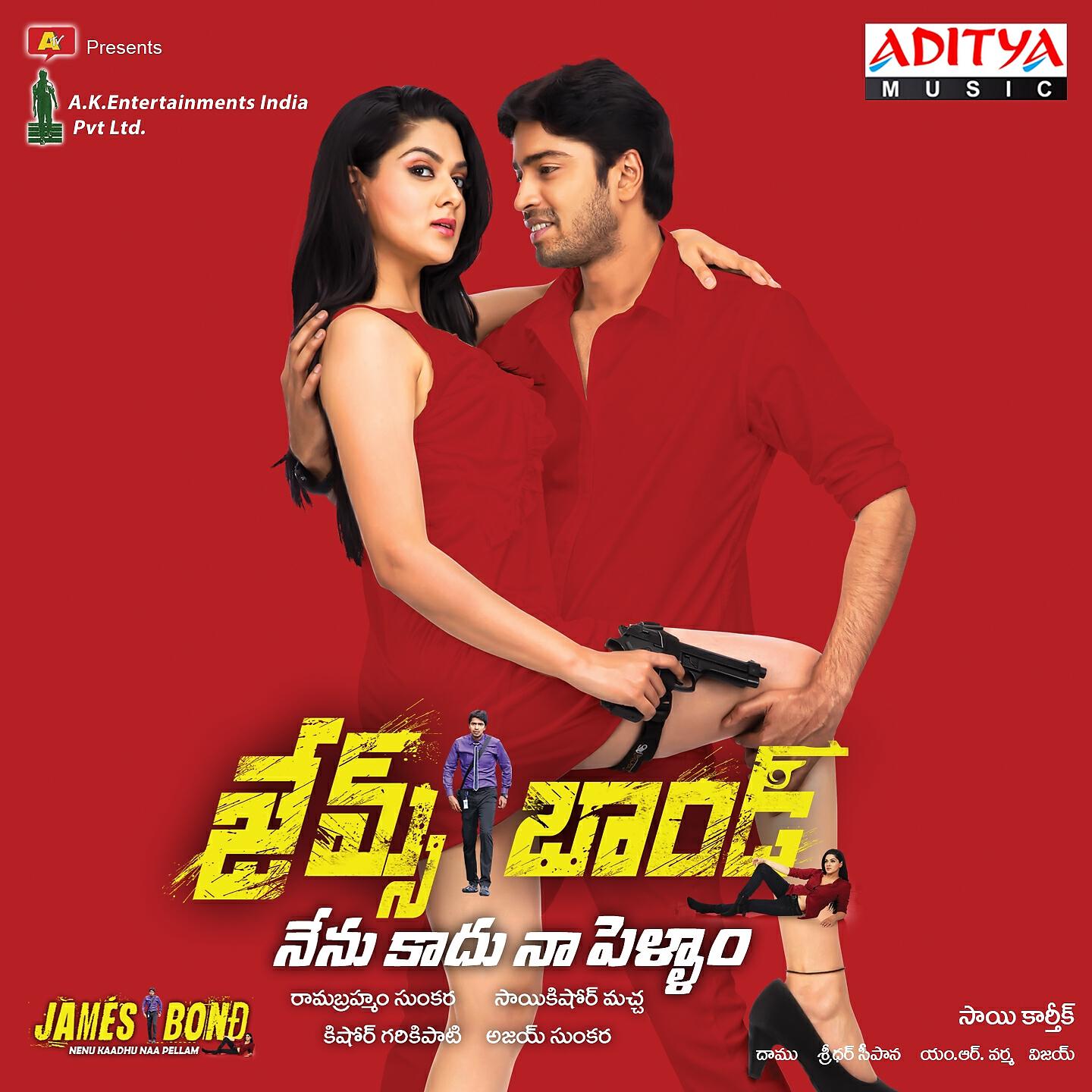 Simha - Ammoruthalli