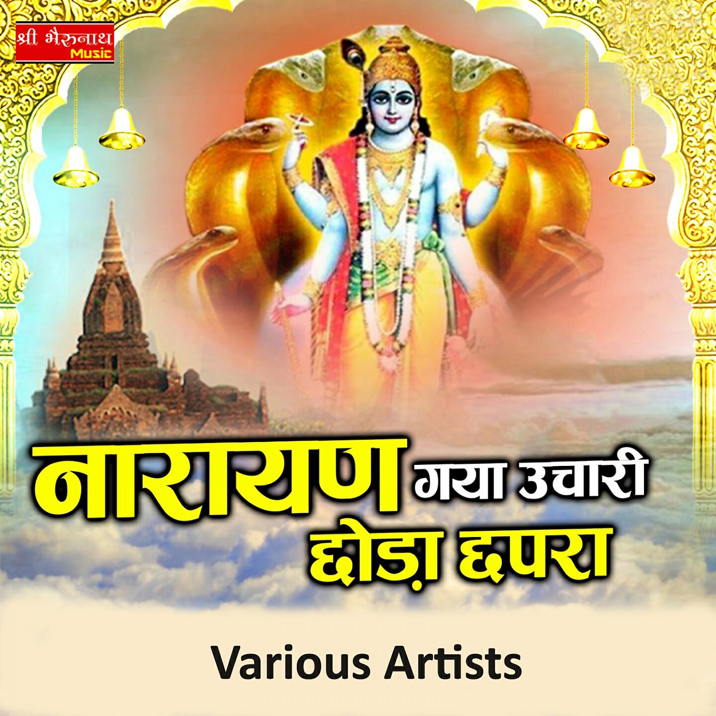 Tikam Nagori - Aayo Aayo Bhadwa ko Mahino