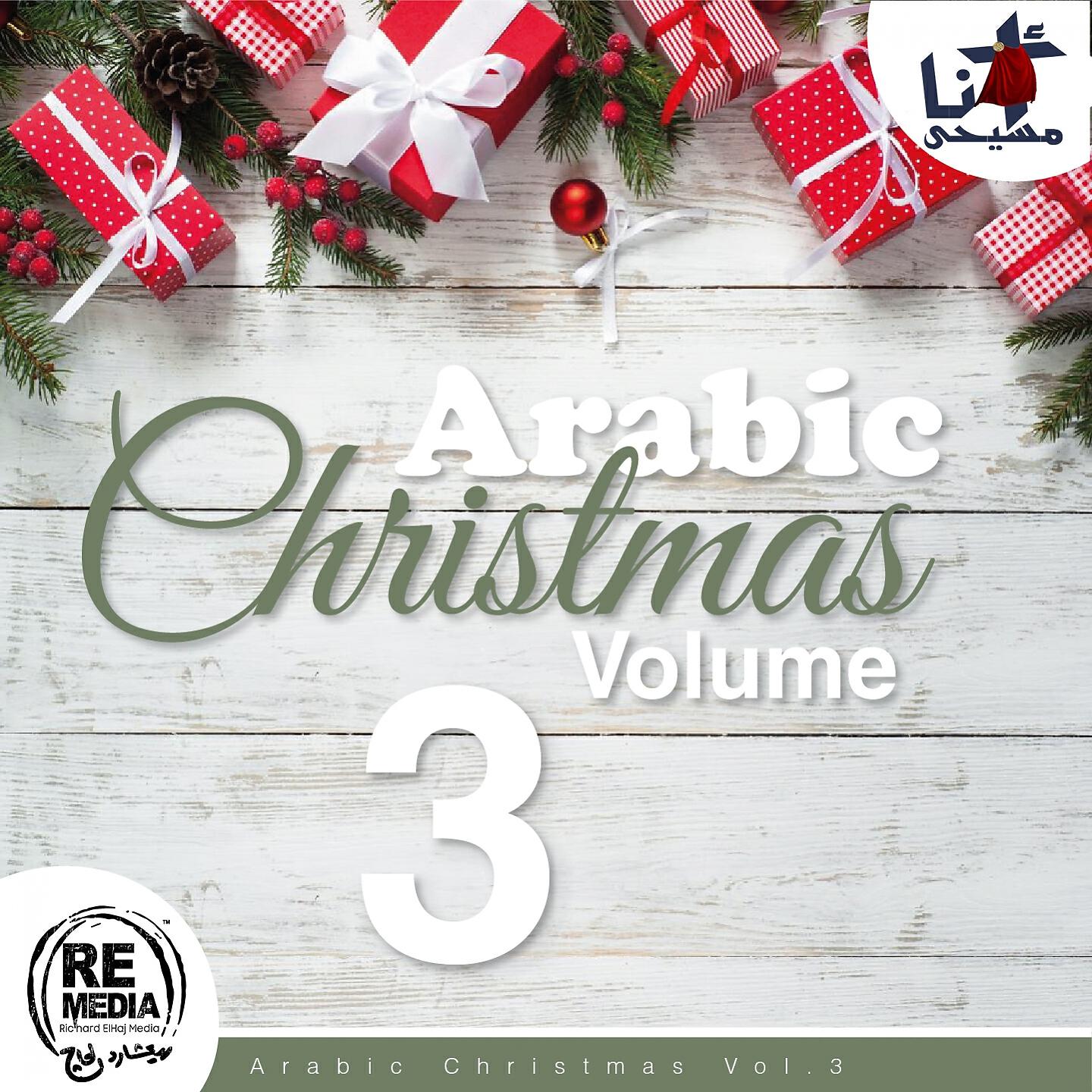 Coptic Praise Team - El Salam Lak Ya Aadra