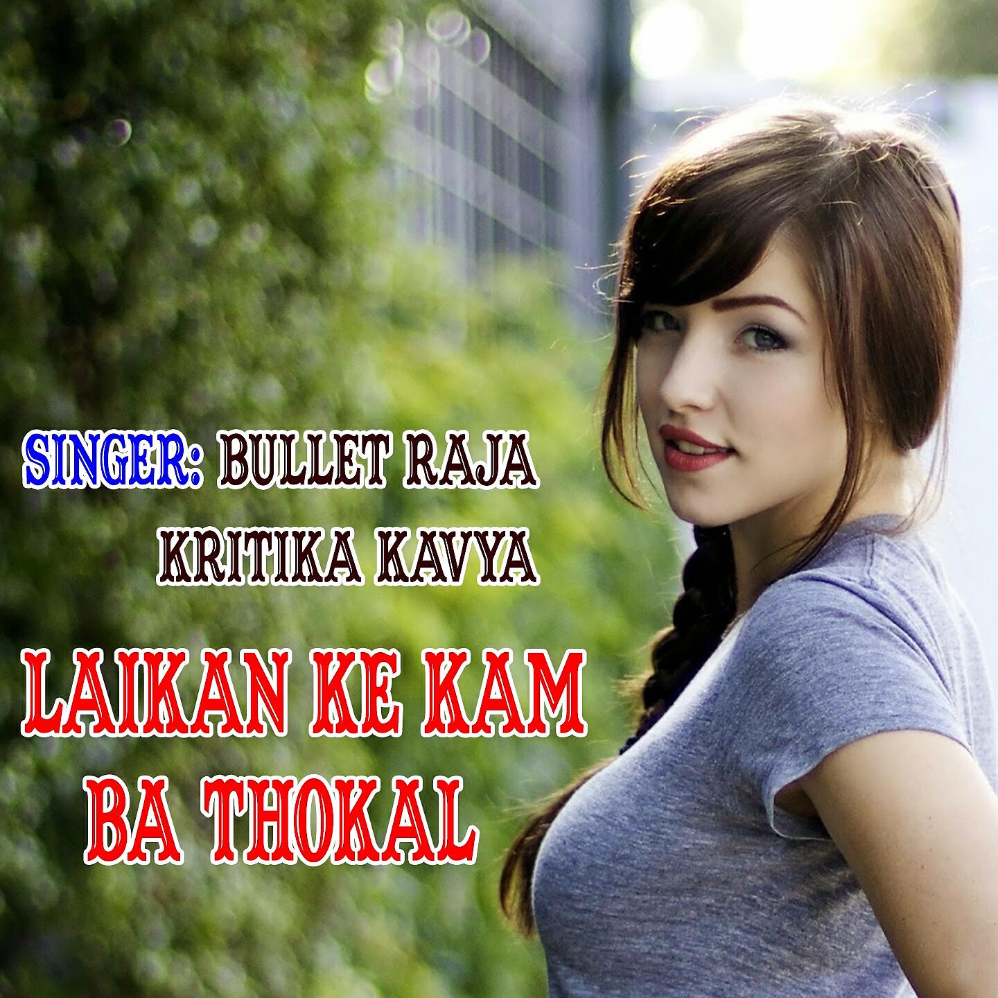 Bullet Raja - Laikan Ke Kam Ba Thokal