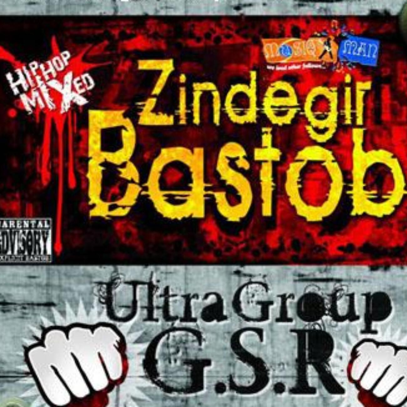 Ultra Group - Ruper Bora