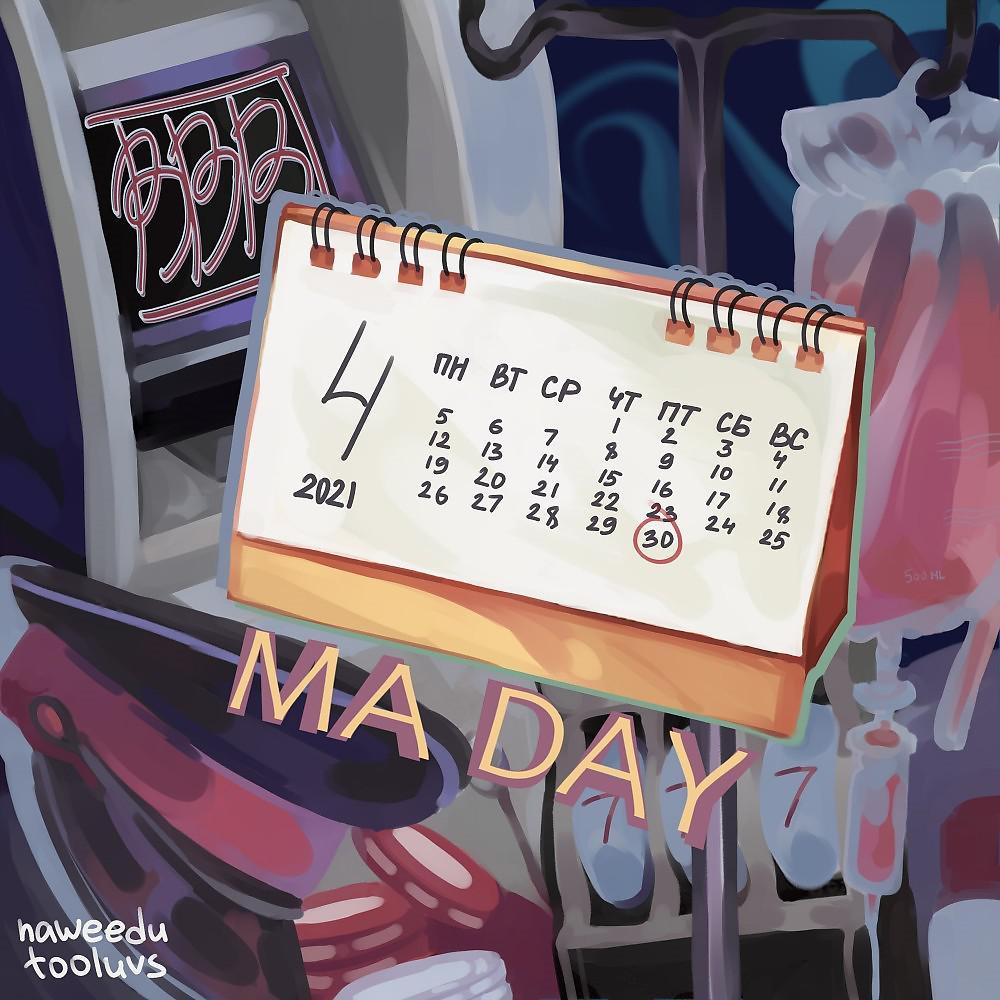Постер альбома Ma DAY (Prod. By UMASON)