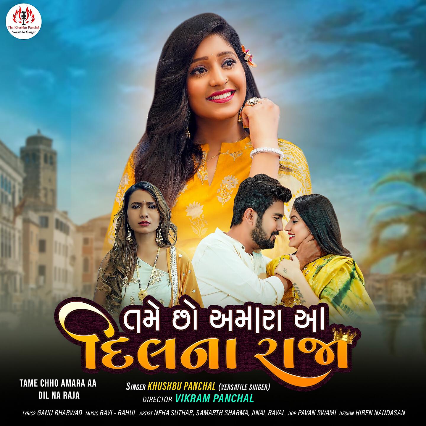 Khushbu Panchal - Tame Chho Amara Aa Dil Na Raja