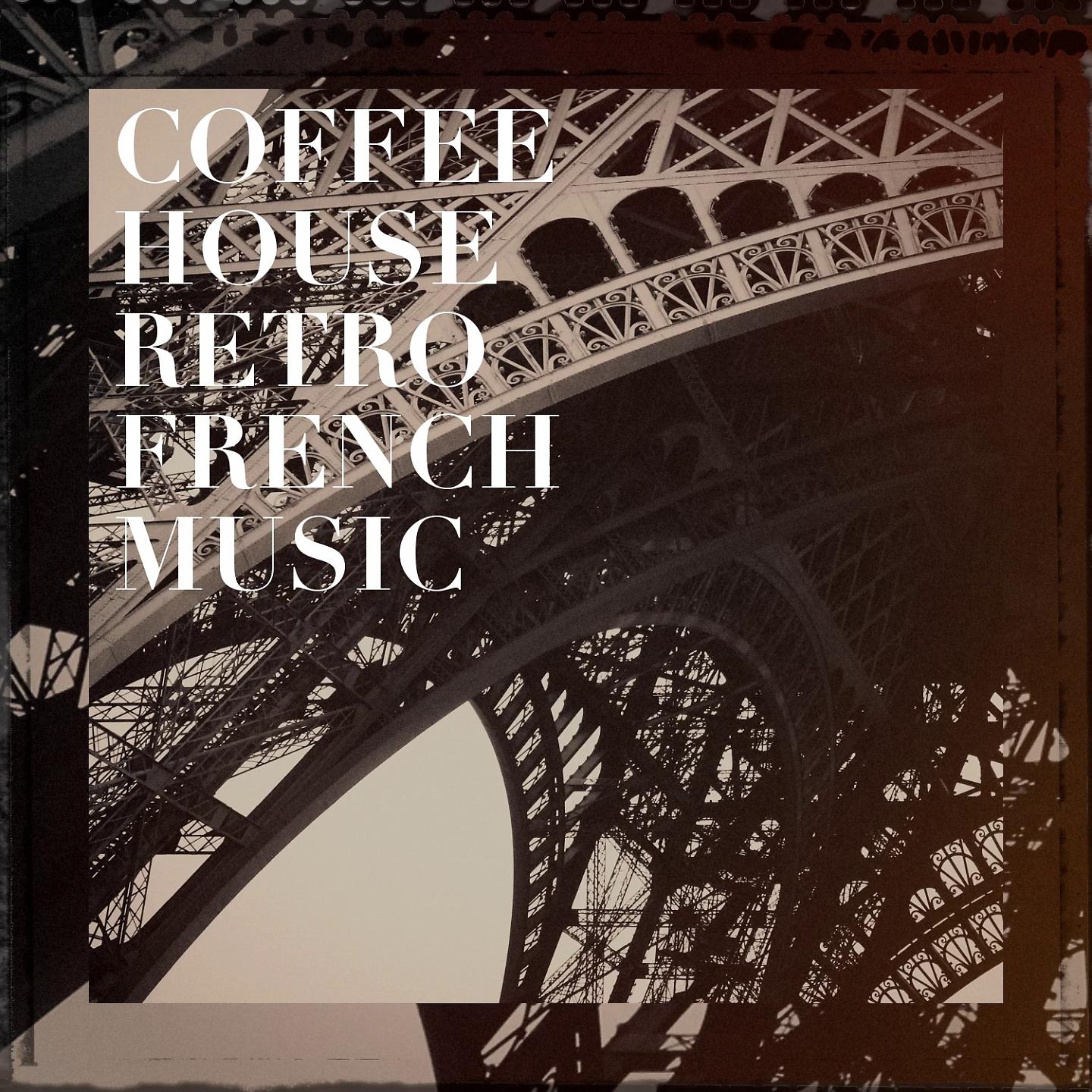 Постер альбома Coffee house retro french music