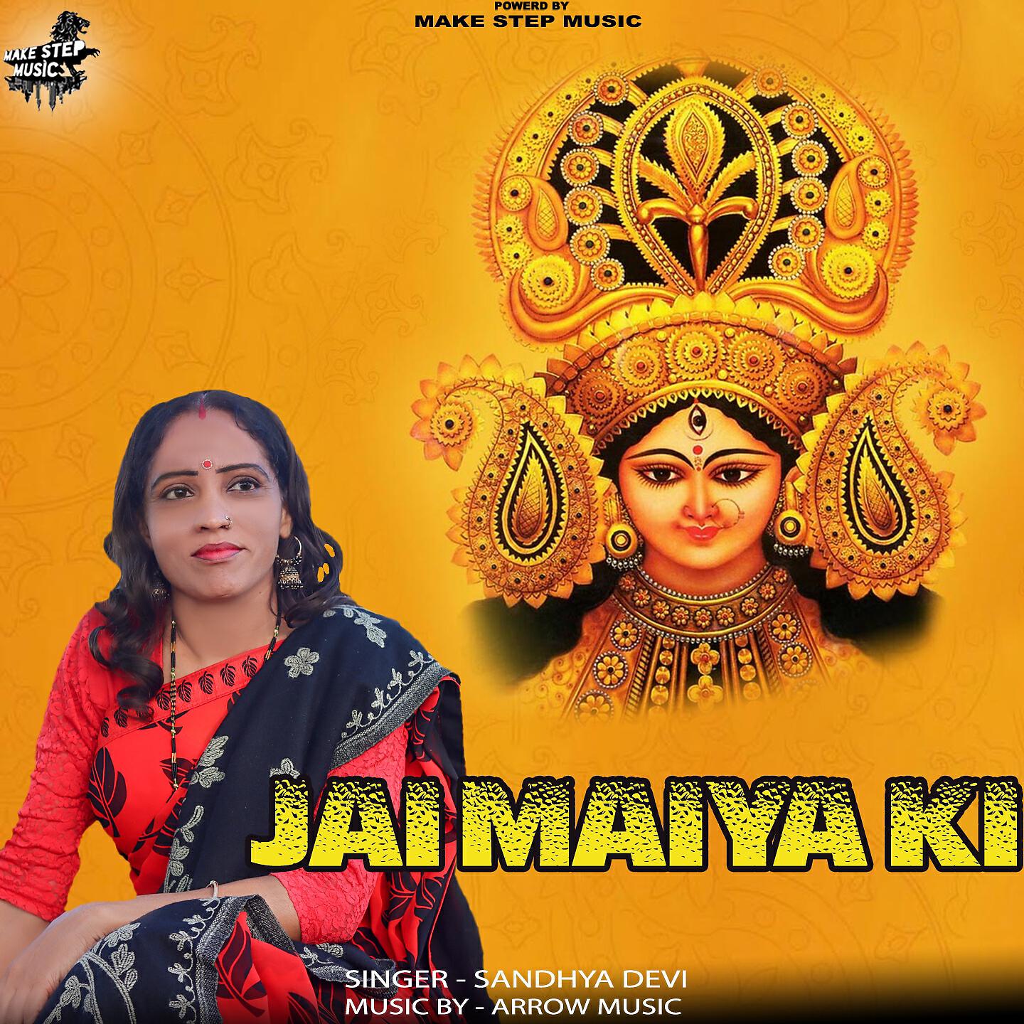 Sandhya Devi - Jai Maiya Ki