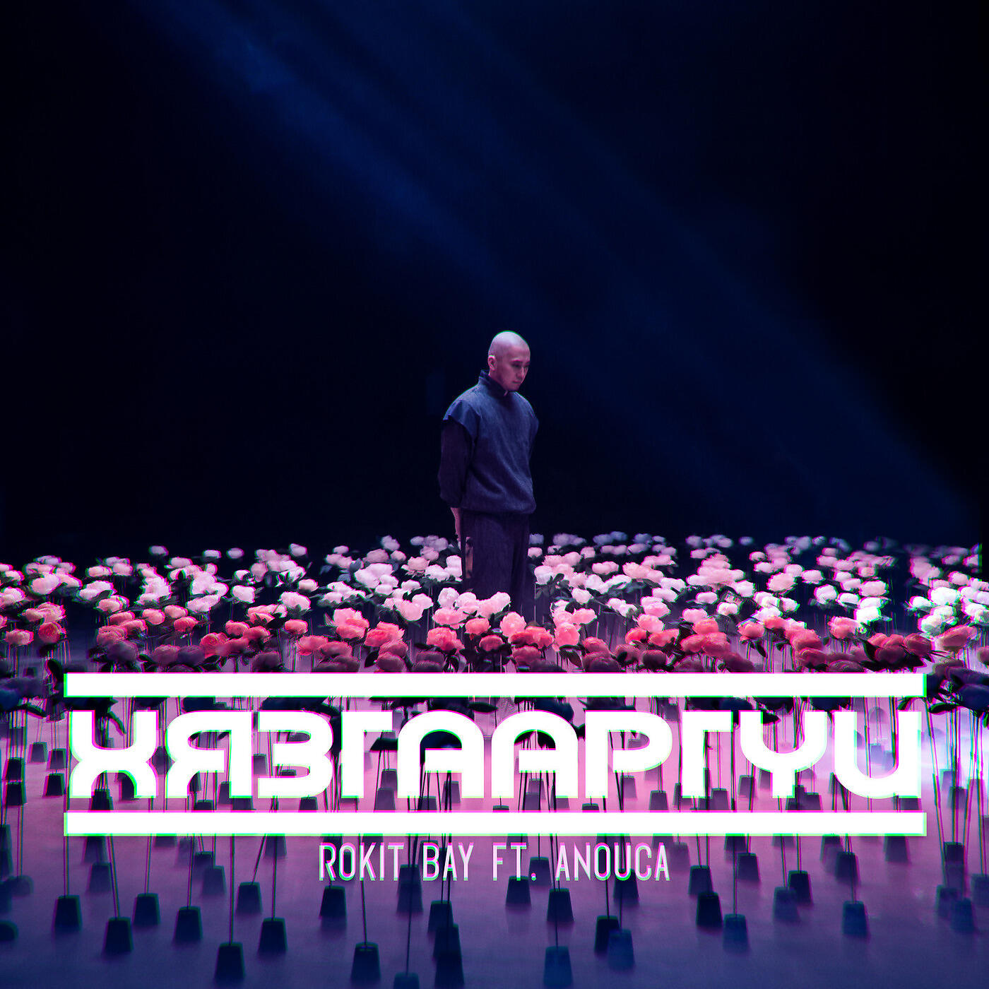 Rokit Bay - Хязгааргүй