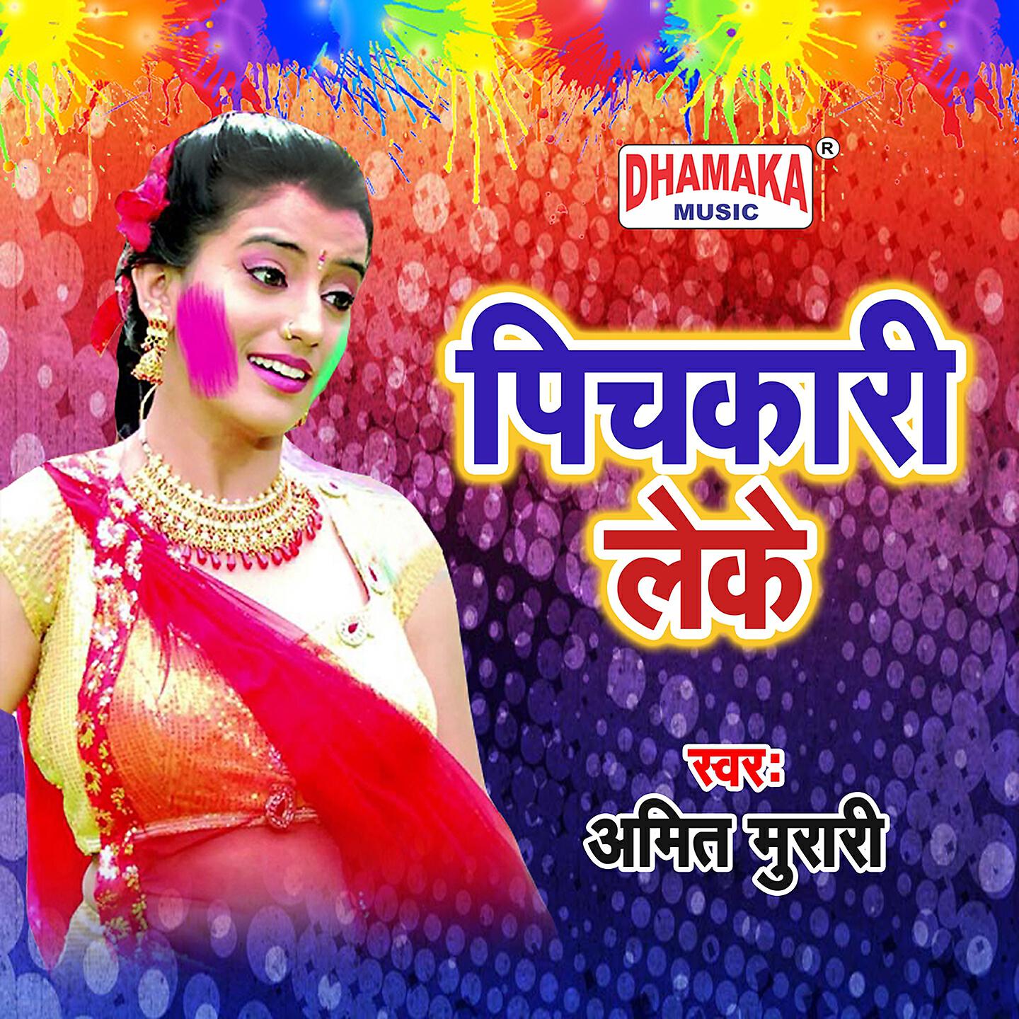 Amit Murari - Pichkari Leke