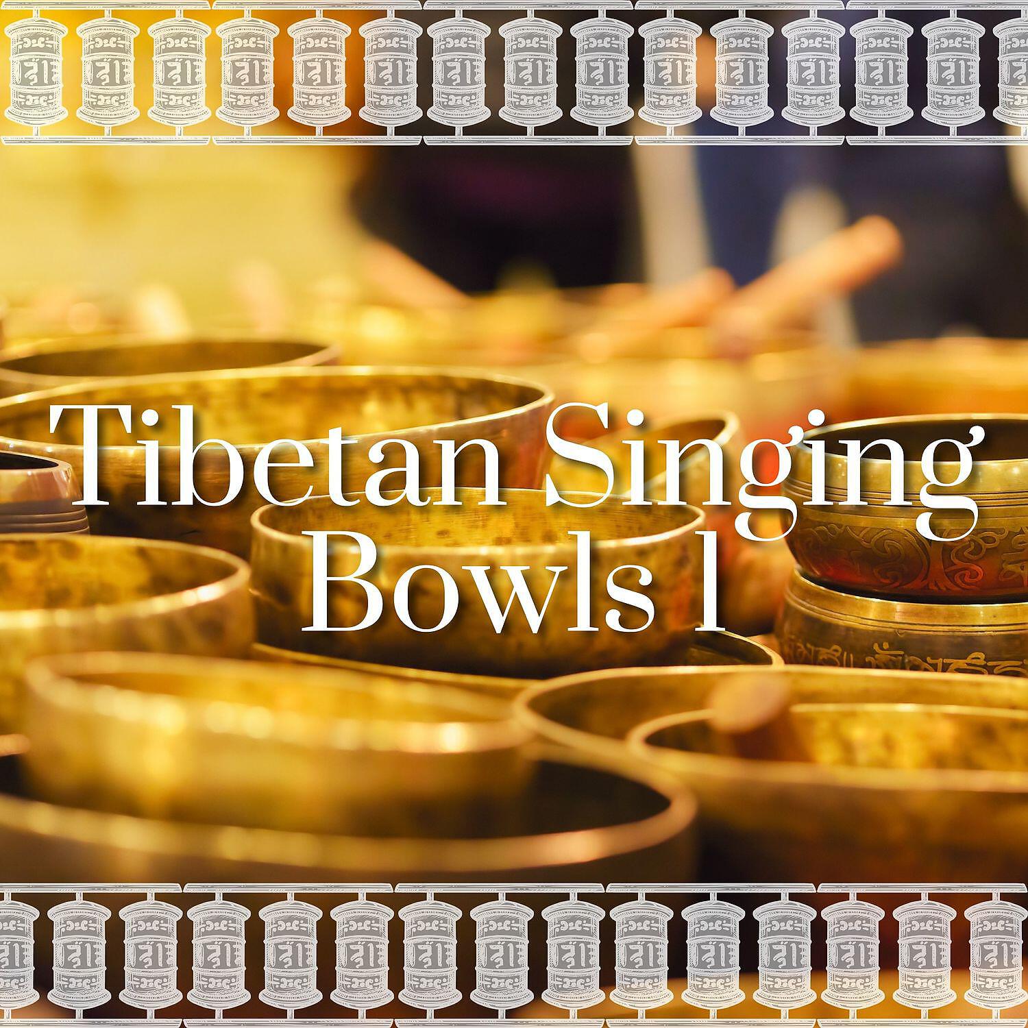 Ancient Tibetan Bowls - Sacral Tone
