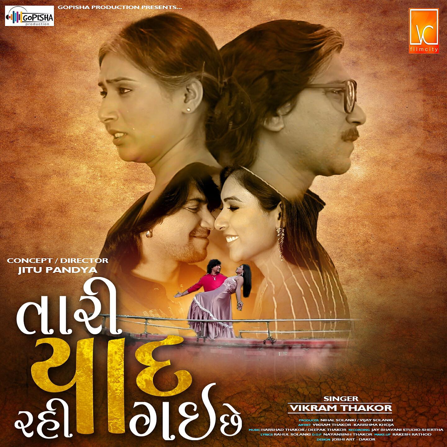 Vikram Thakor - Tari Yaad Rahi Gai Che