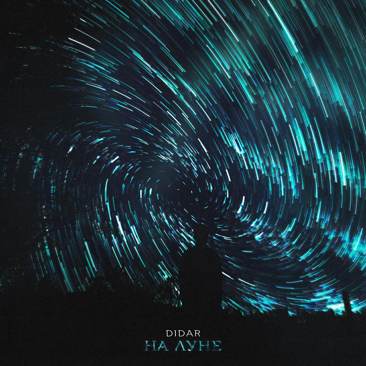 DIDAR - На луне