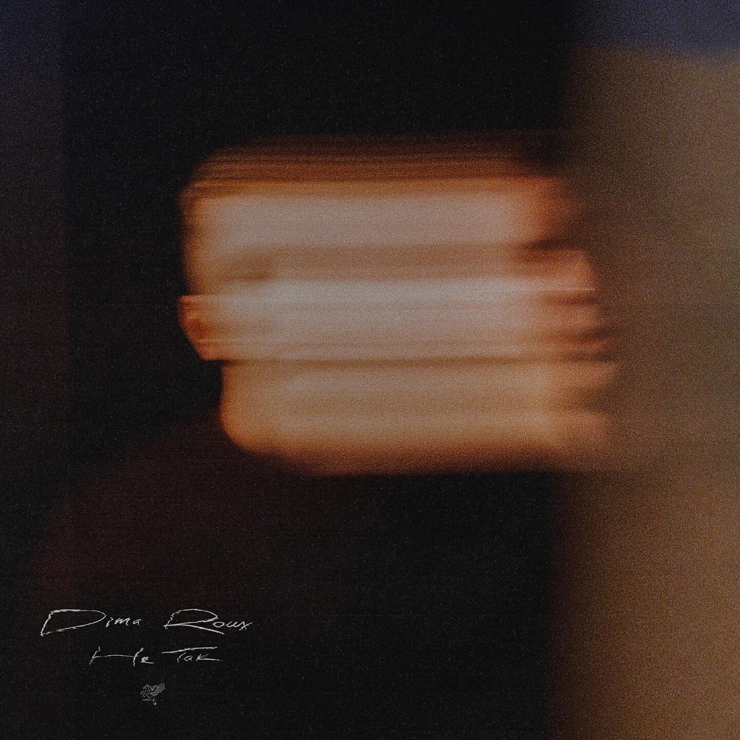 Dima Roux - Не так