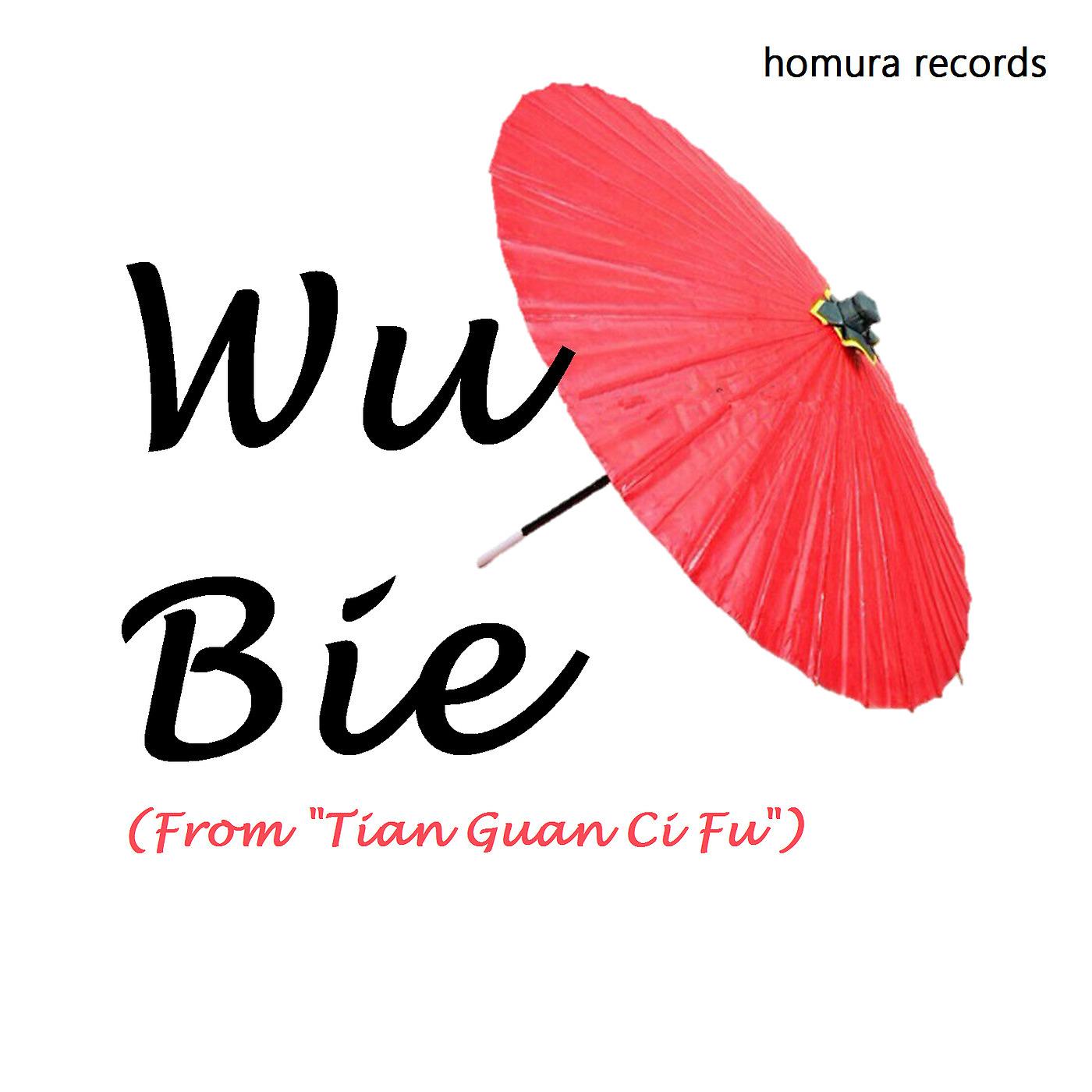 Постер альбома Wu Bie (From "Tian Guan Ci Fu")