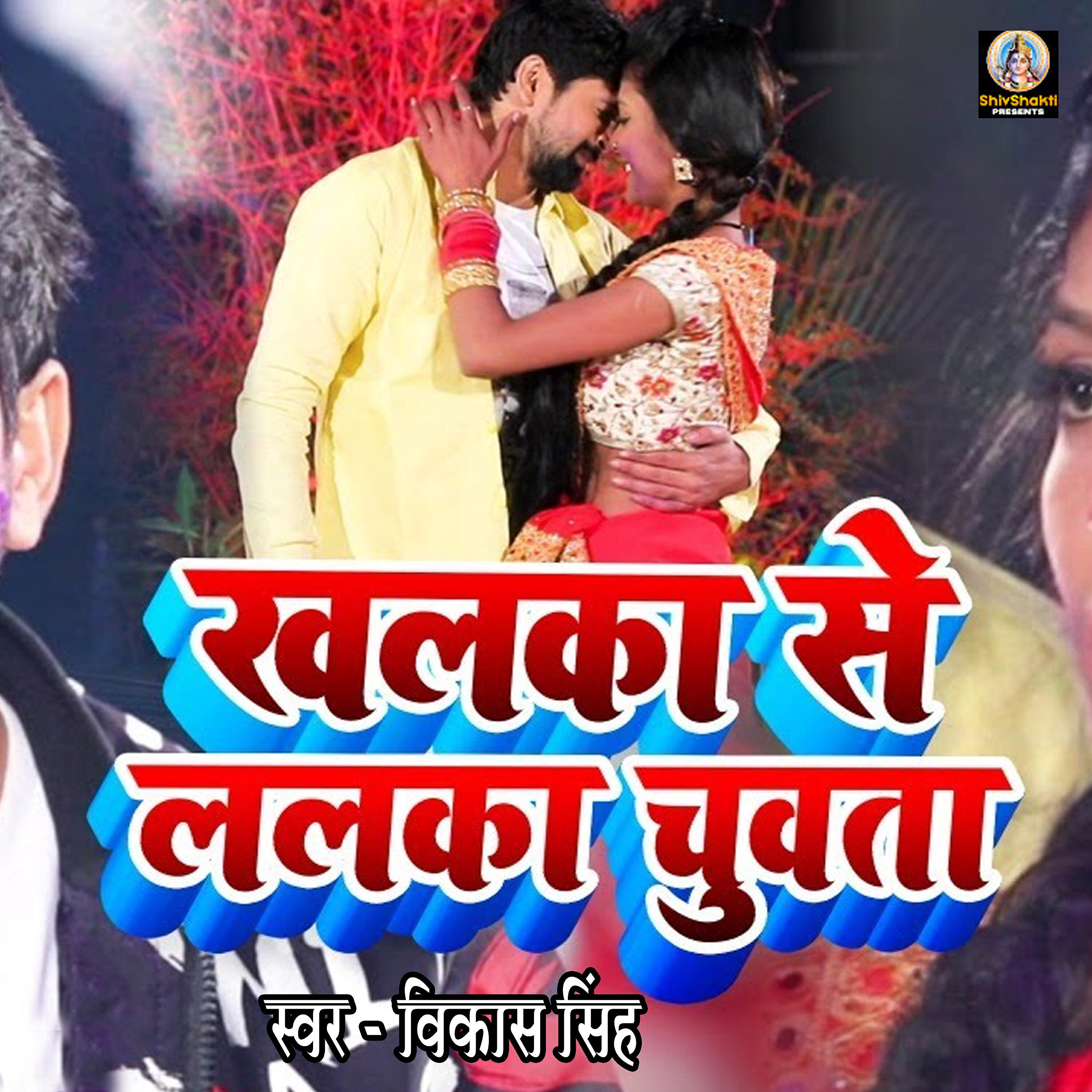 Antra Singh Priyanka - Khalka Se Lalka Chuwata