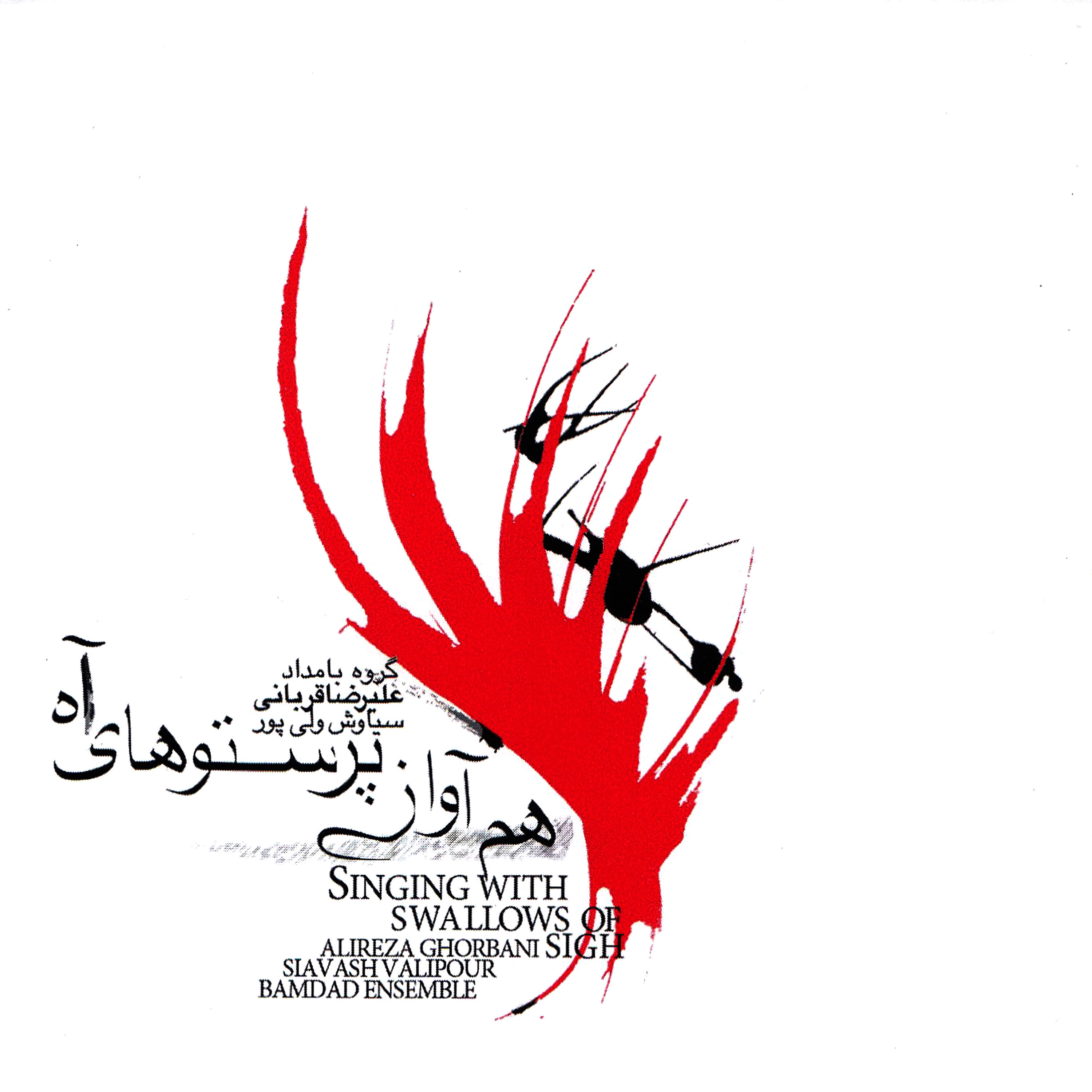 Alireza Ghorbani - Every Moment