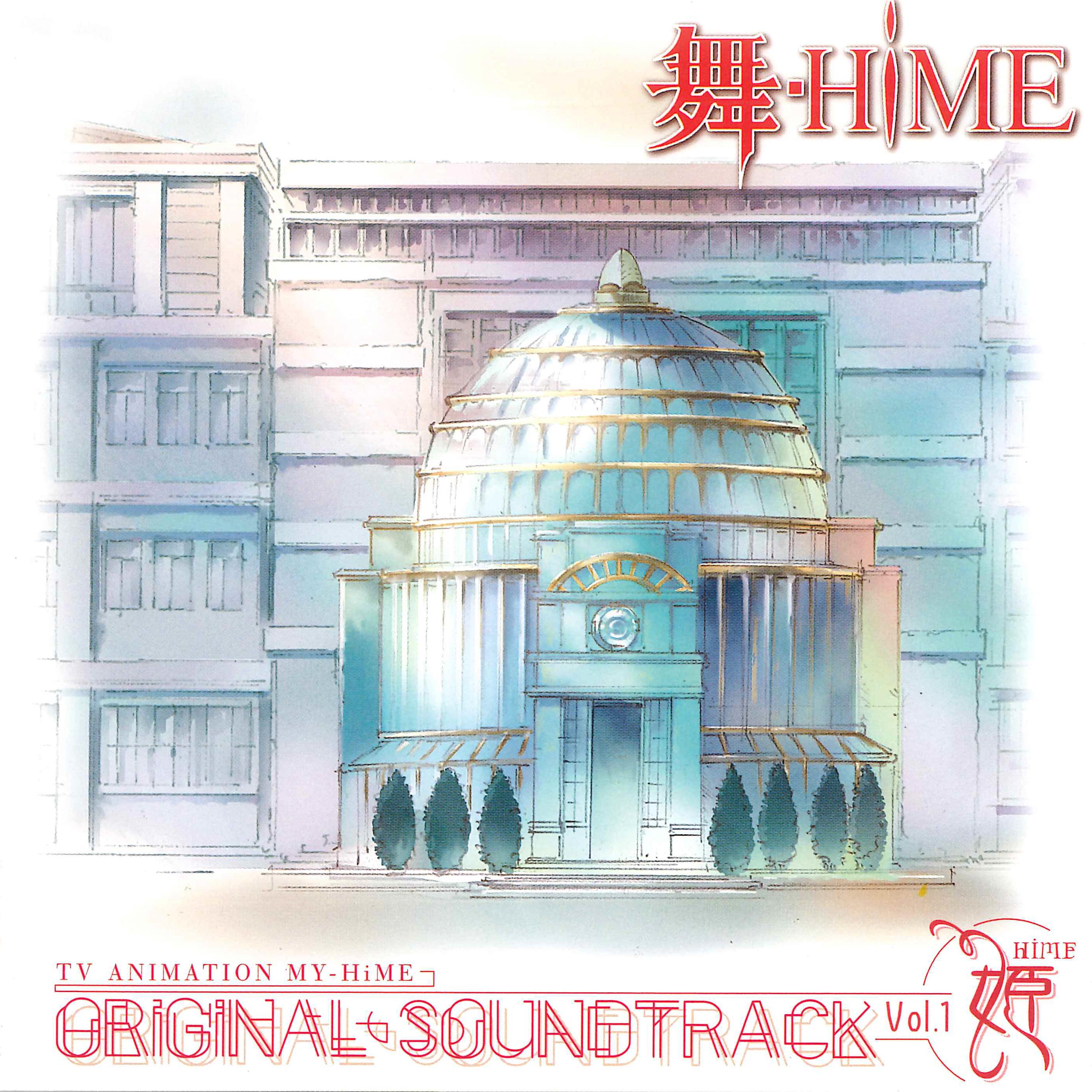 Постер альбома My-Hime Original Motion Picture Soundtrack Vol.1 - Hime
