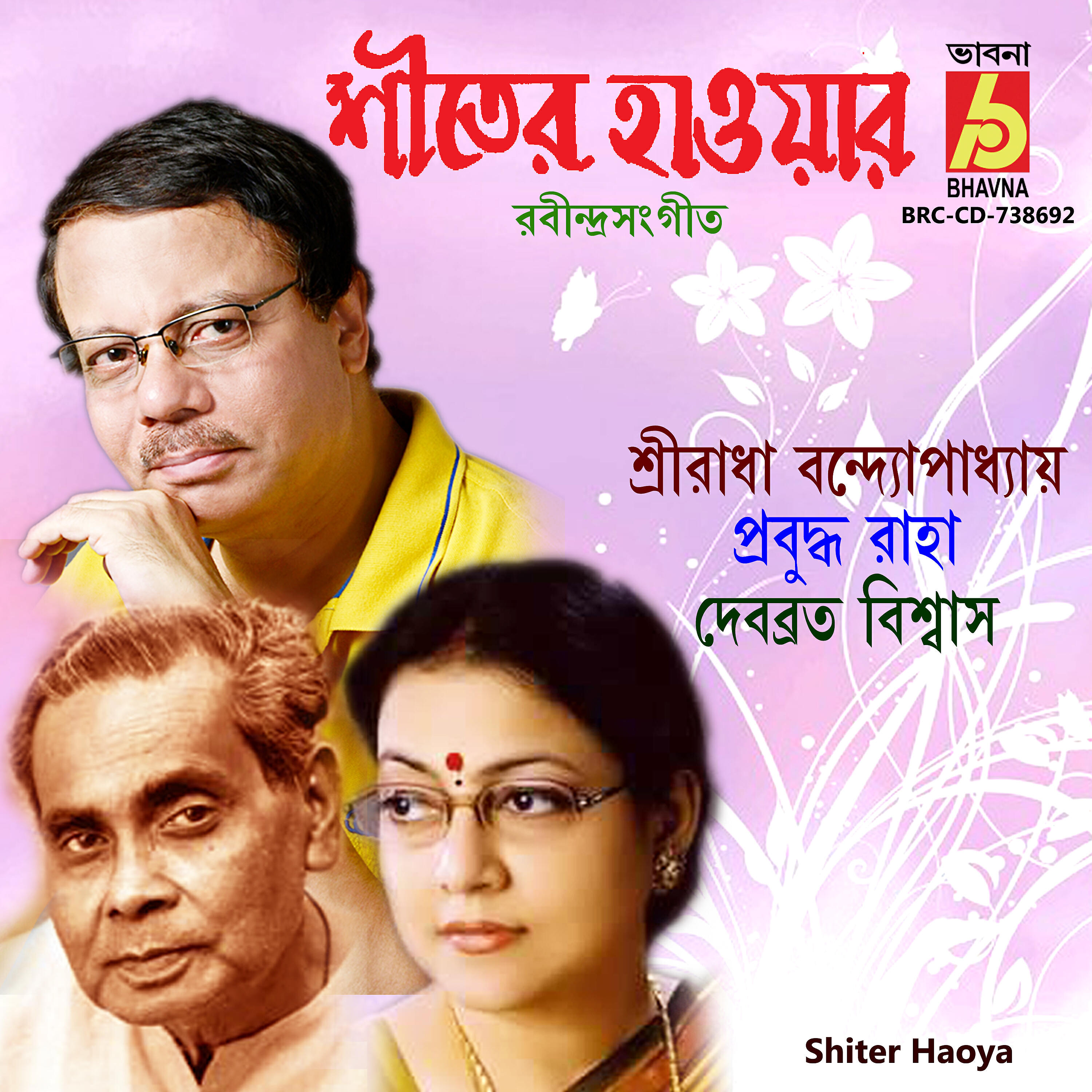 Prabuddha Raha - E Ki Maya Lukao