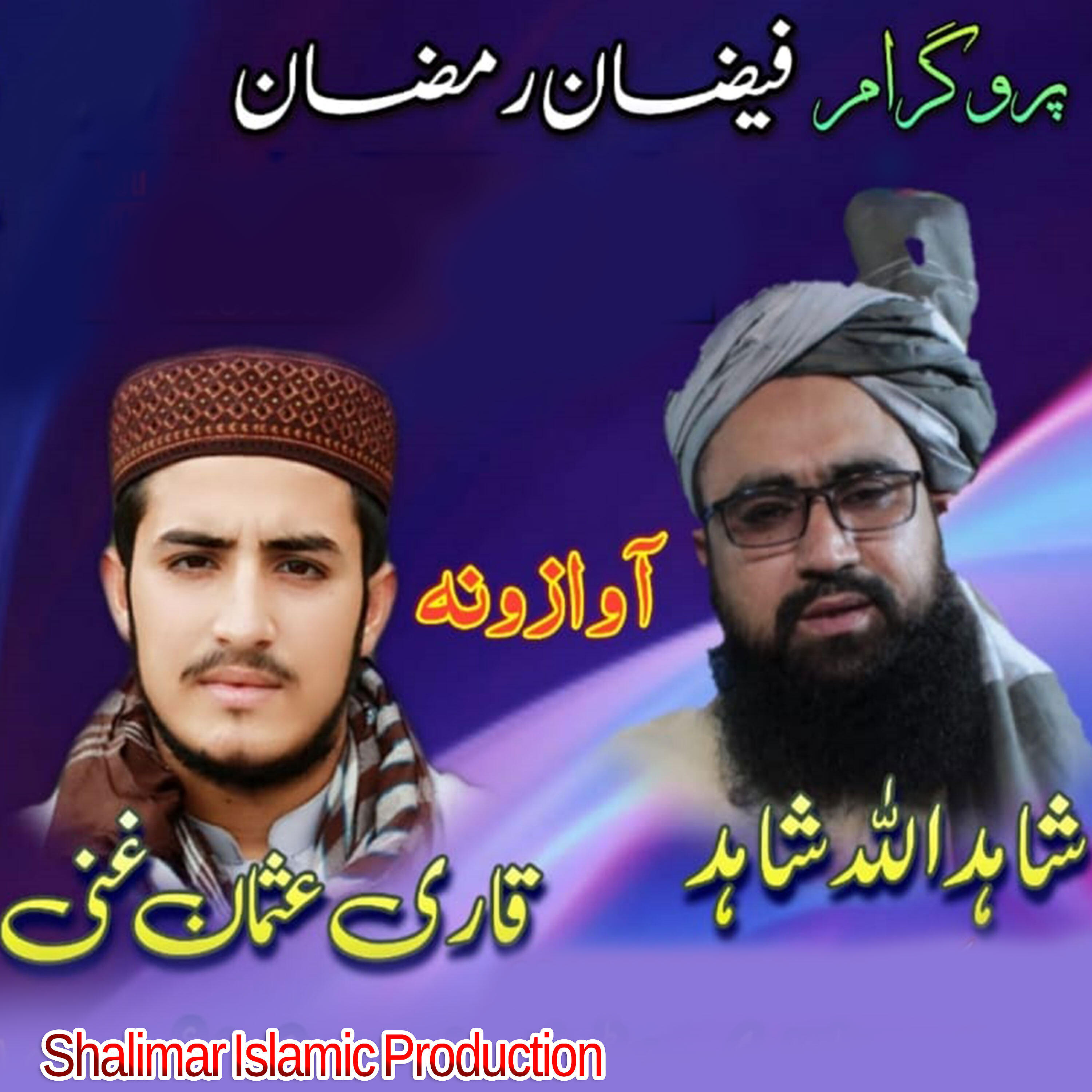 Shahid Ullah Shahid - Myasht Da Da Rahmat Khkole