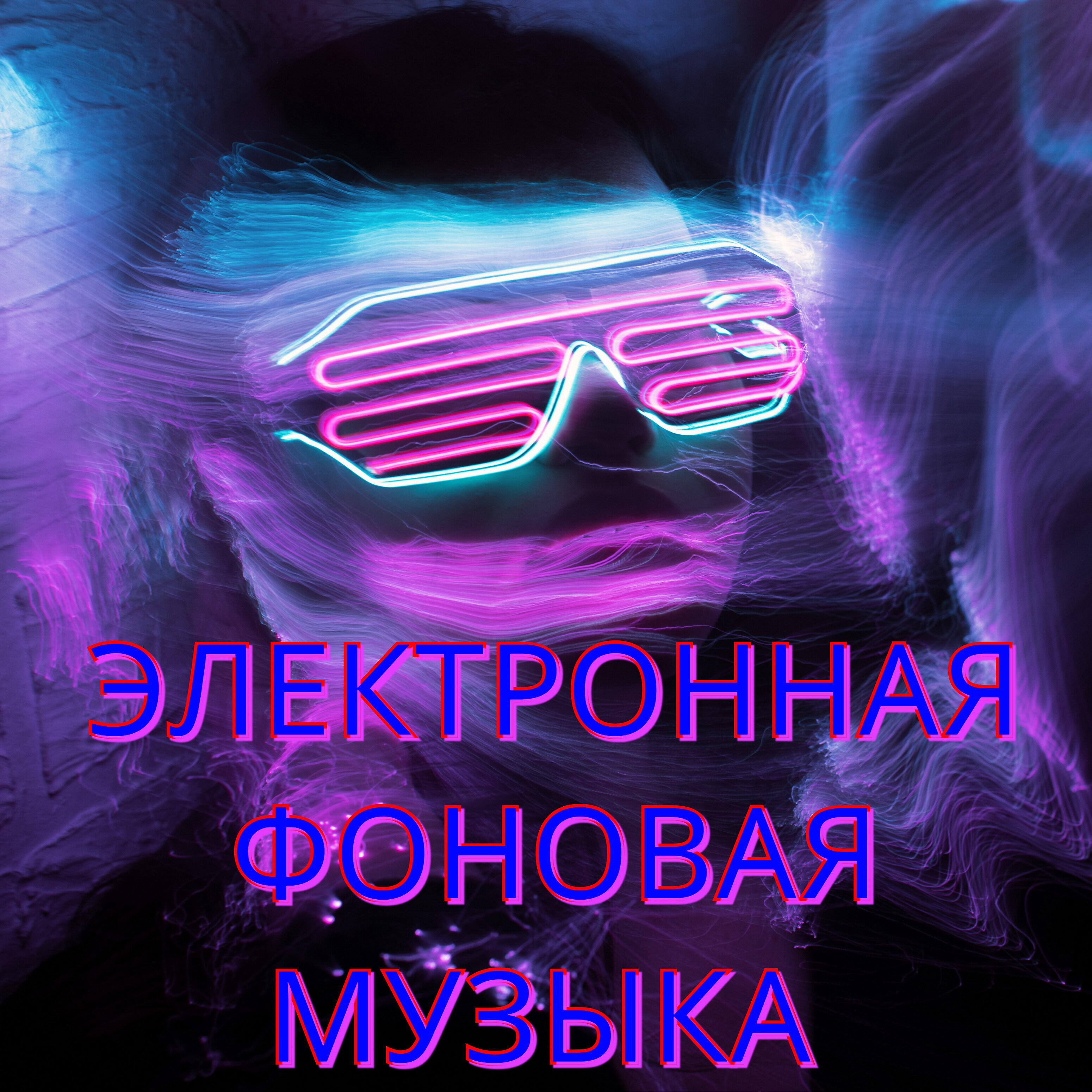 Александр Кэтлин - French (Club House Mix)