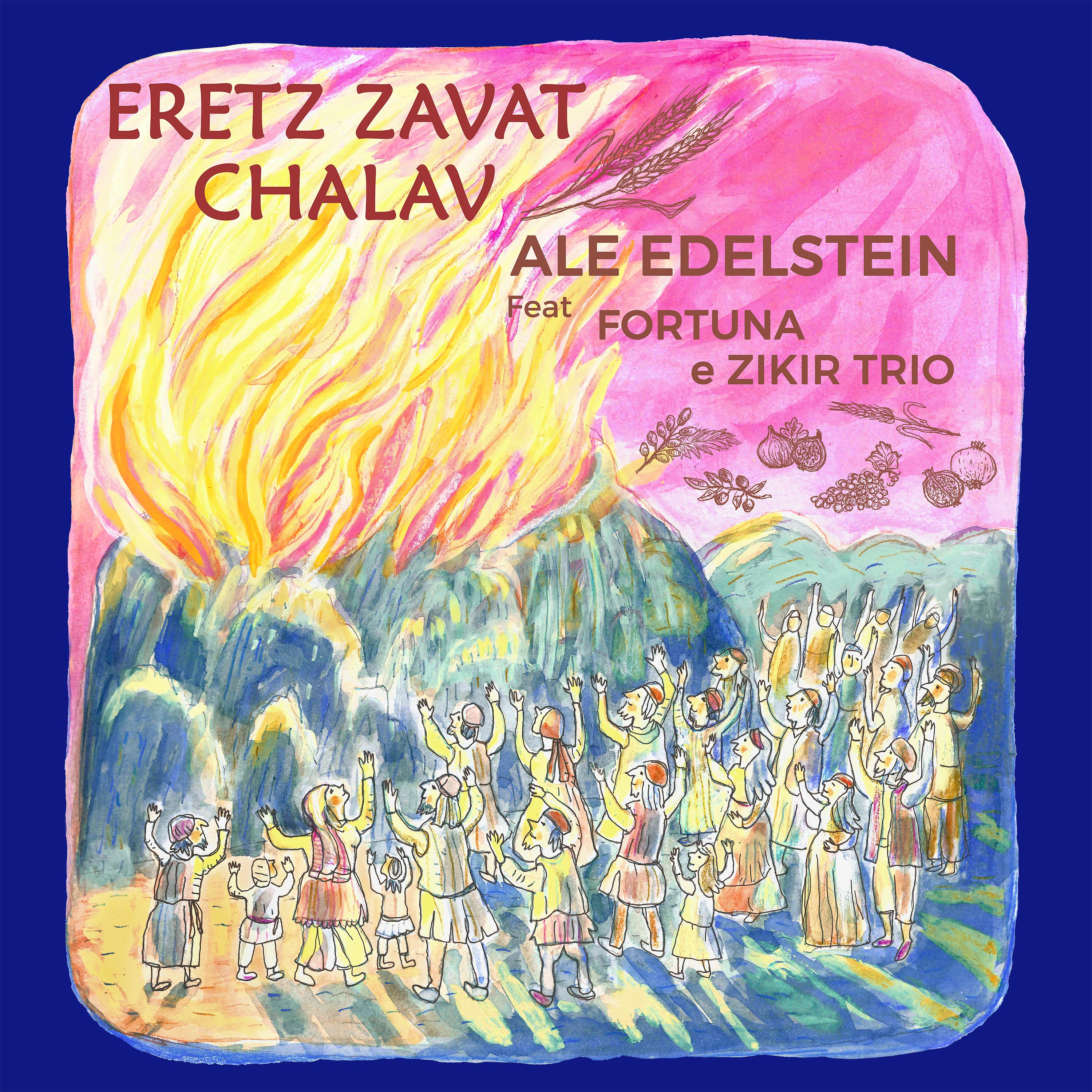 Постер альбома Eretz Zavat Chalav