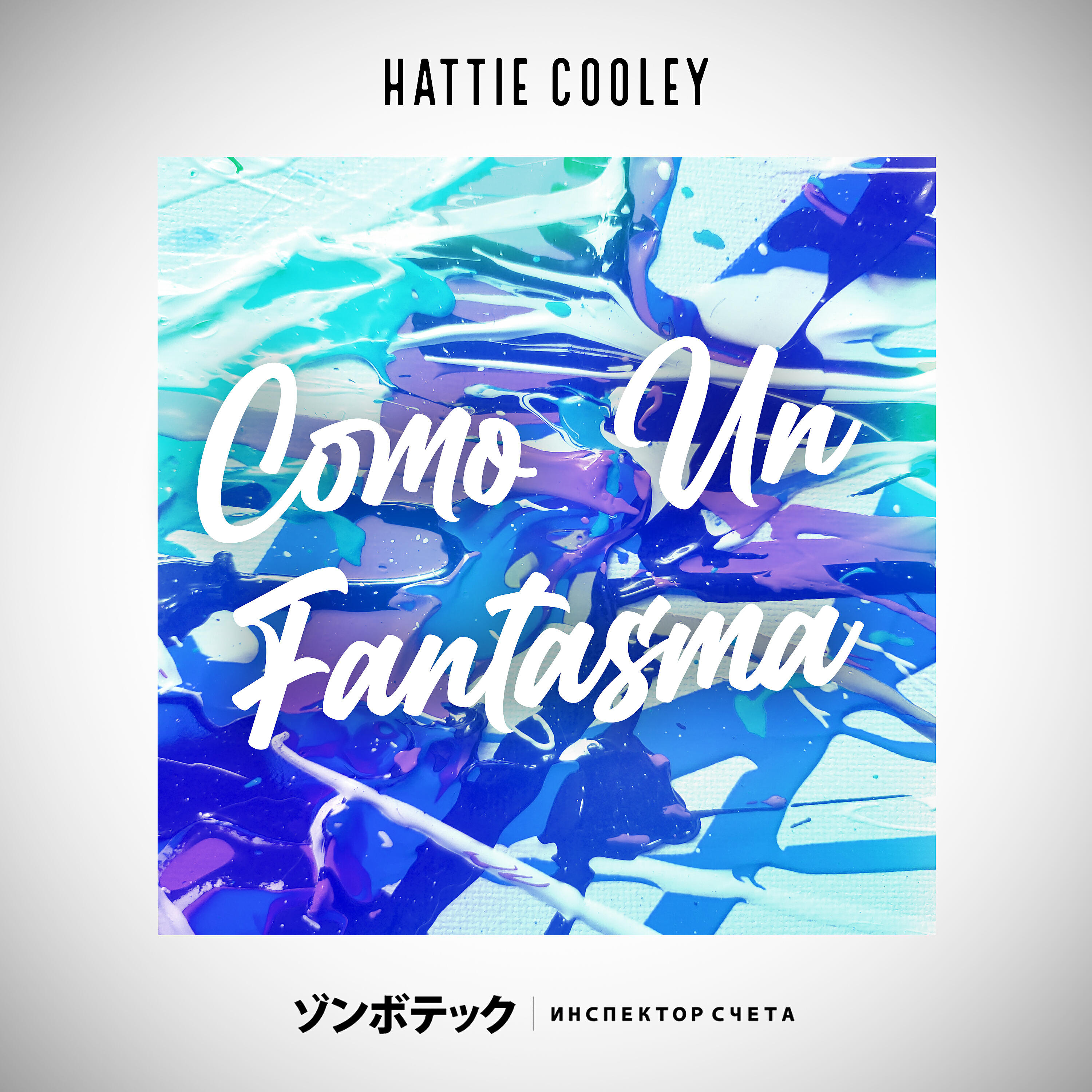 Hattie Cooley - Tantas Maravillas