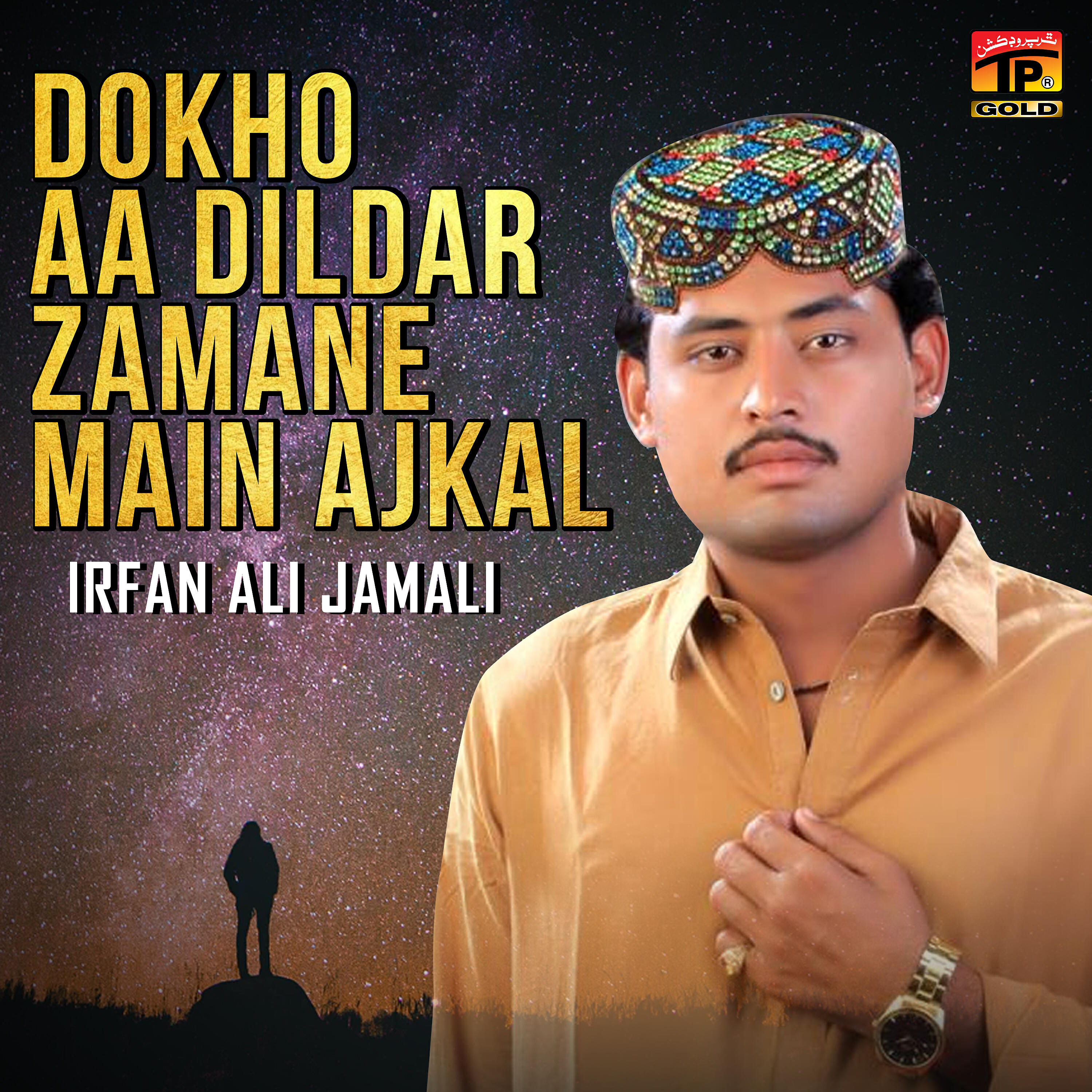Irfan Ali Jamali - Tokhan Jeyray Jani