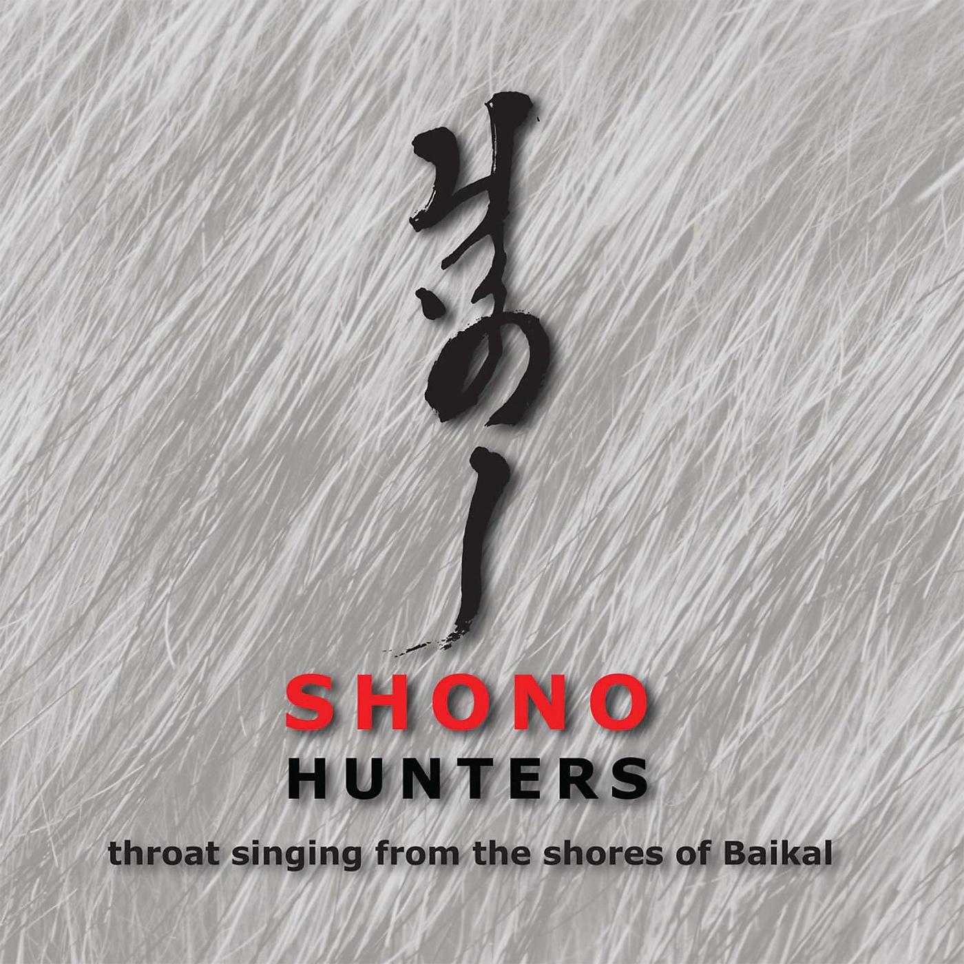 Постер альбома Hunters (Throat Singing from the Shores of Baikal)