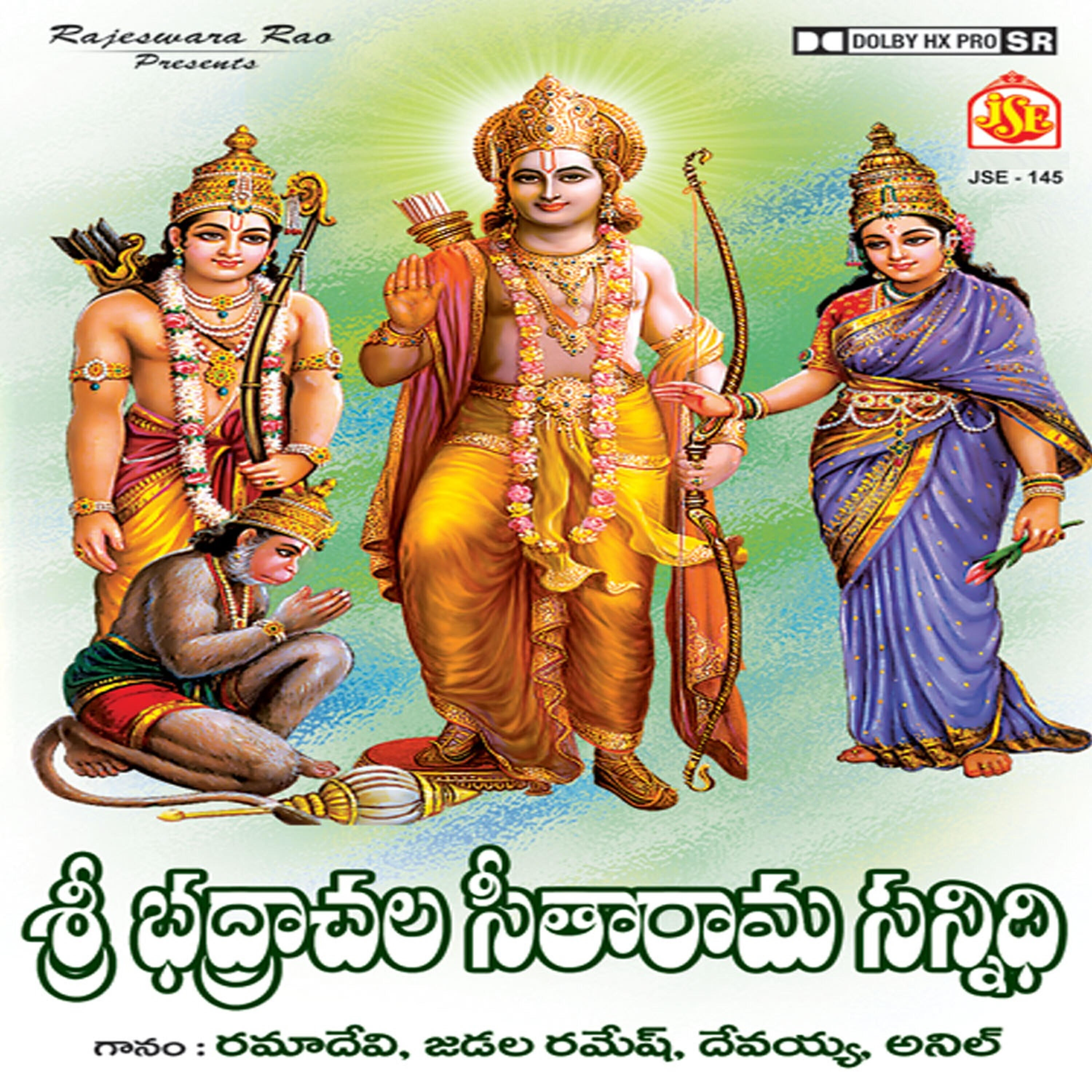 Ramadevi - Badrachala Kshathra