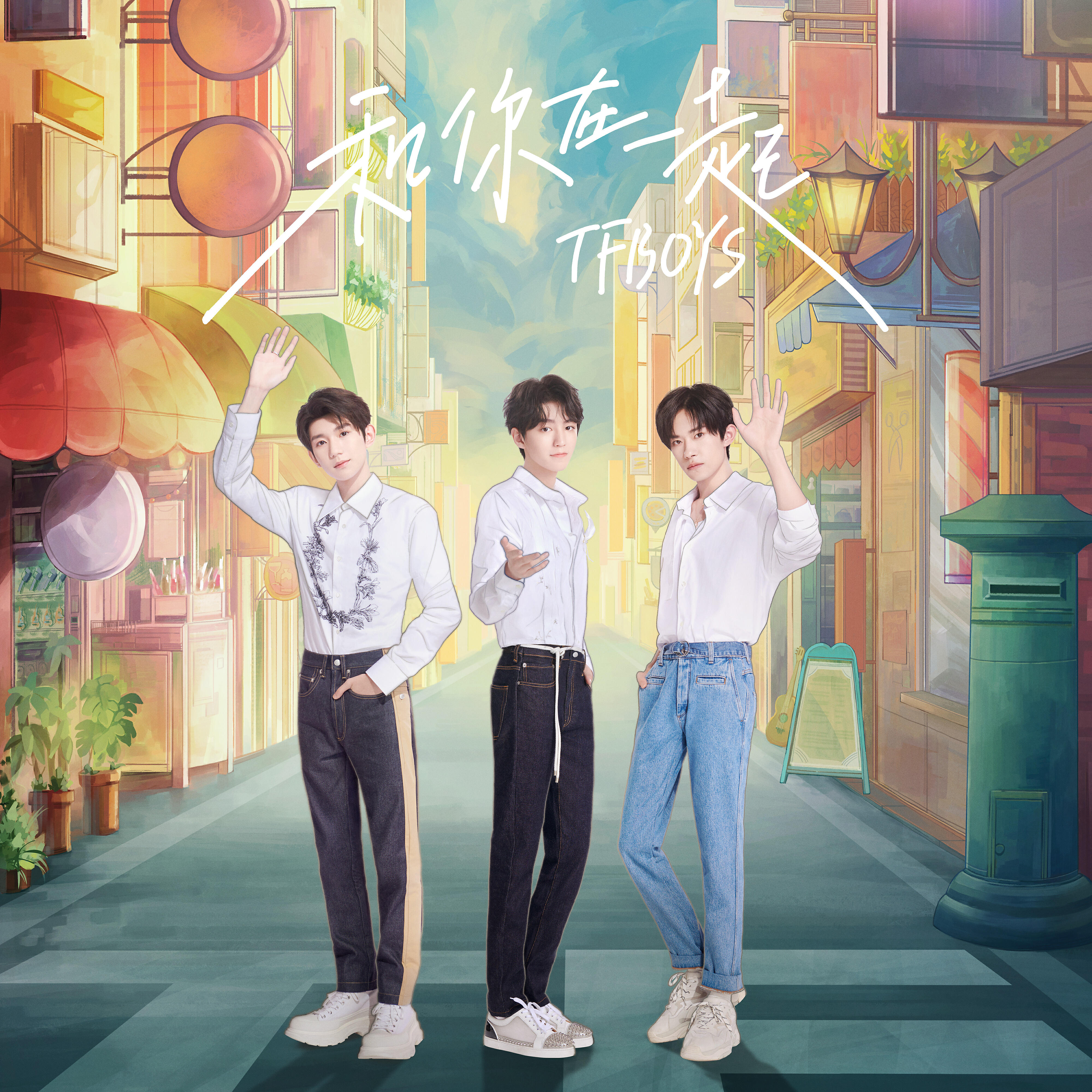 TFBOYS - Lights