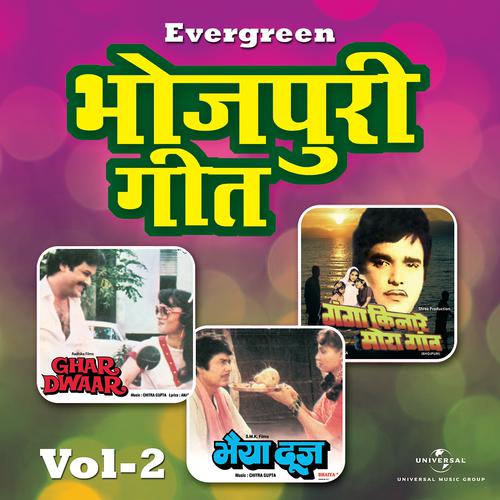 Постер альбома Evergreen Bhojpuri Geet