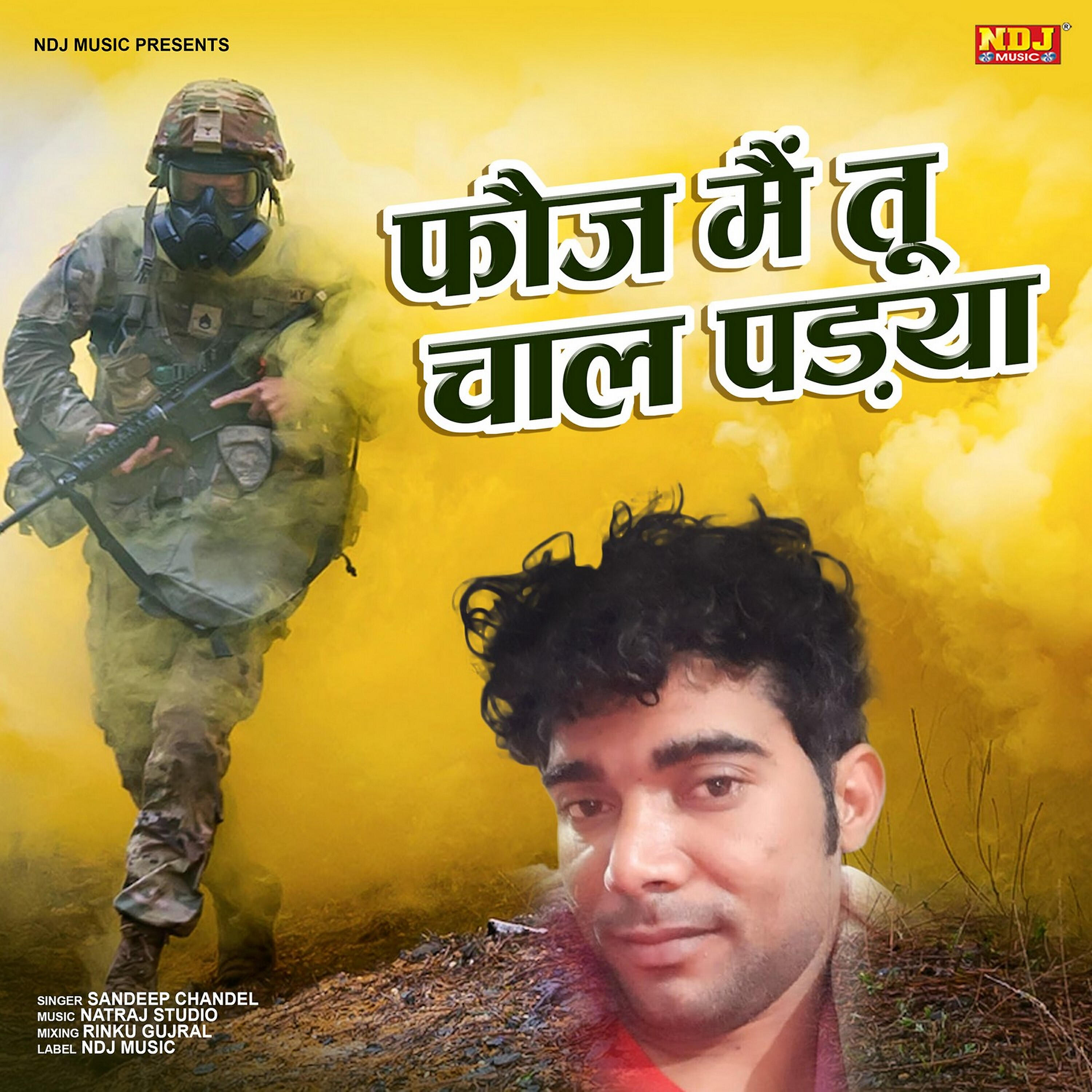 Sandeep Chandel - Fouj Me Tu Chal Padya