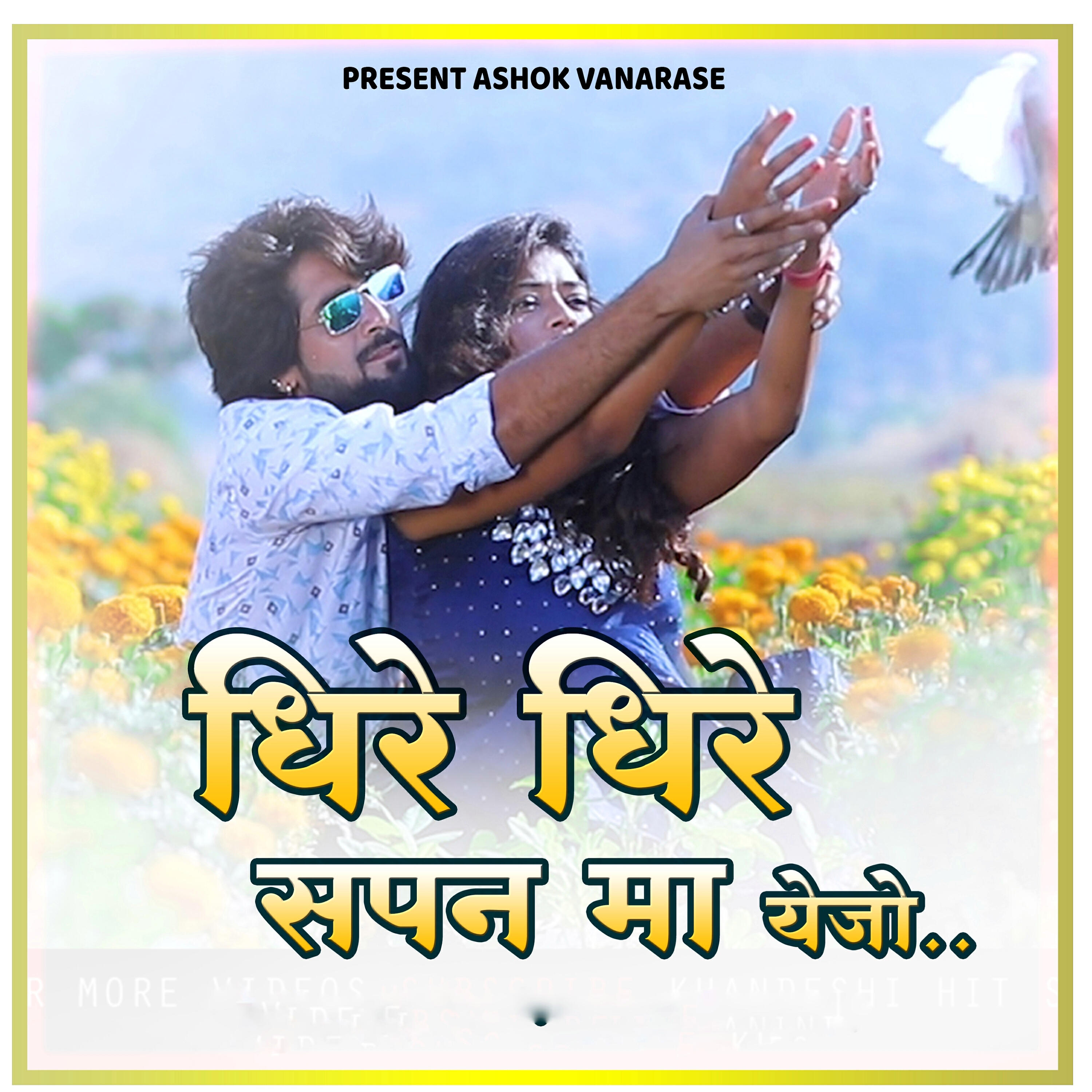 Ashok N. Vanarase - Dhire Dhire Sapan Ma