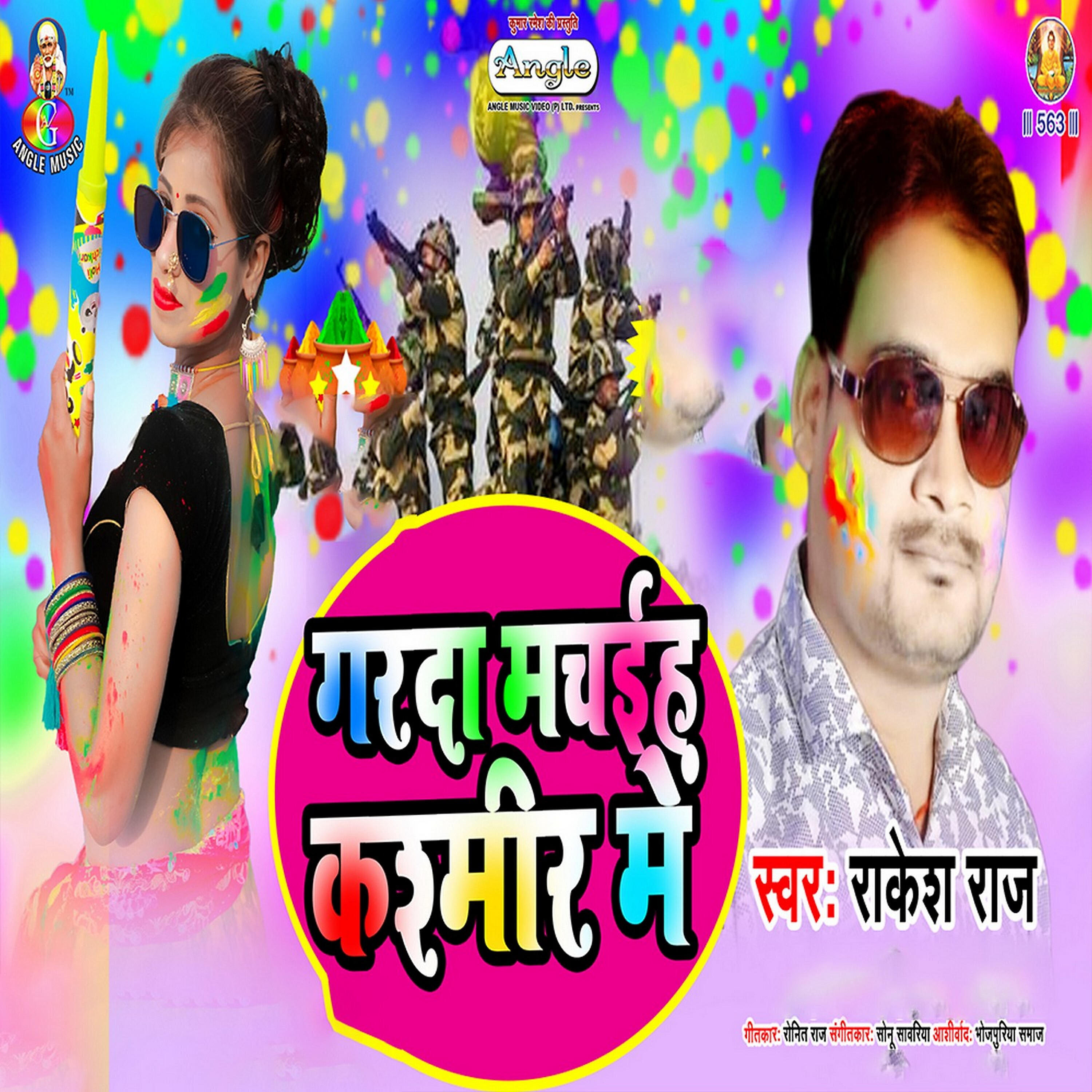 Rakesh Raj - Garda Machaiha Kashmir Me