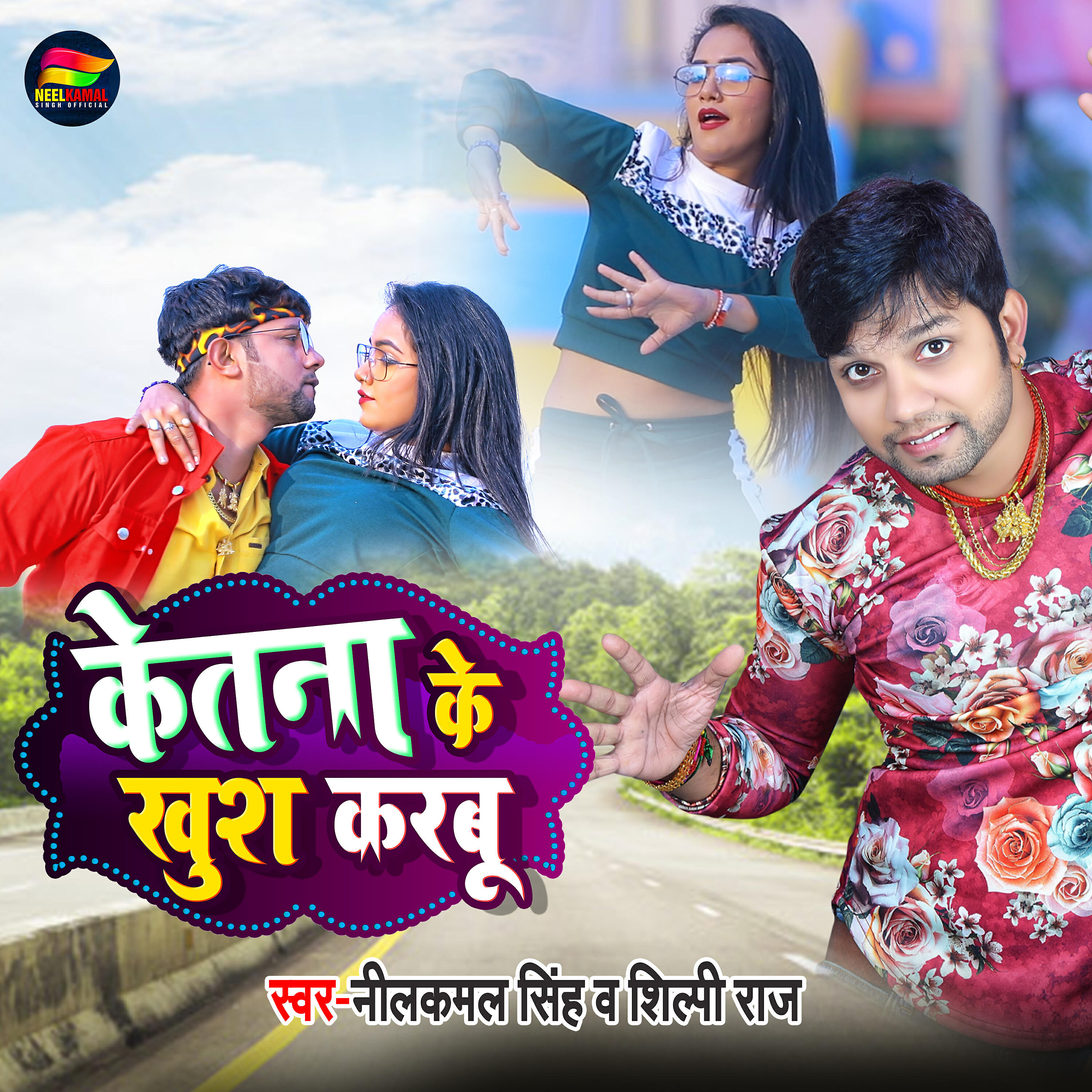 Neelkamal Singh - Ketna Ke Khus Karbu