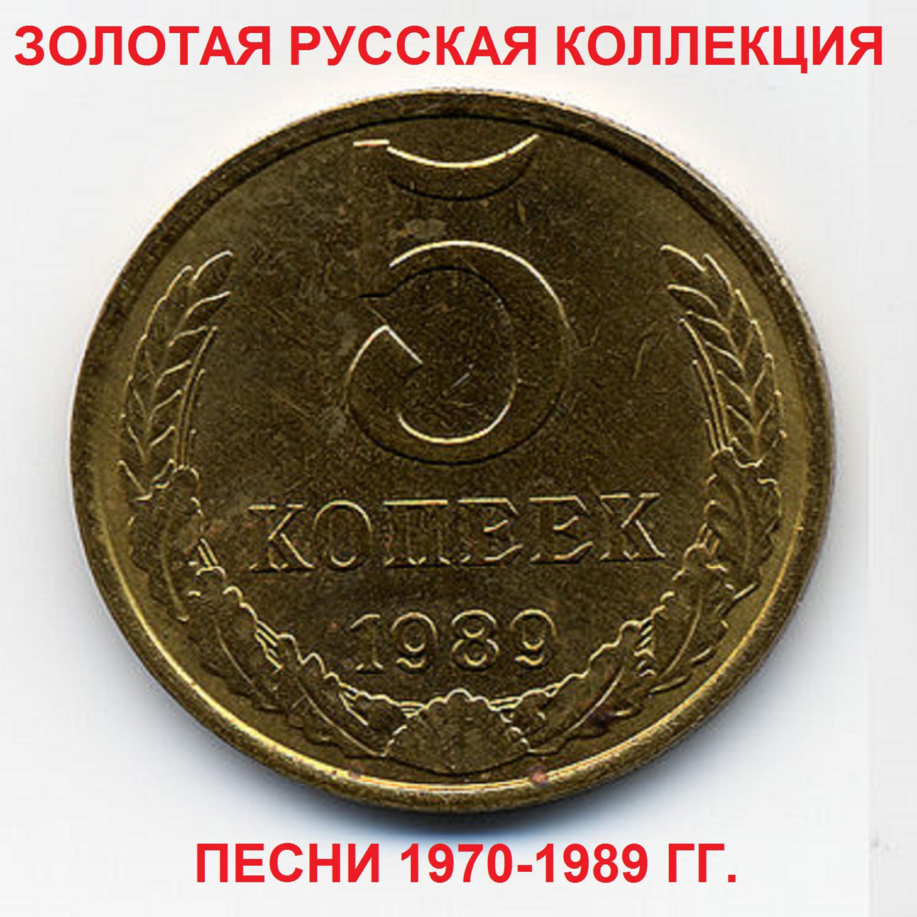 Russian ensemble 