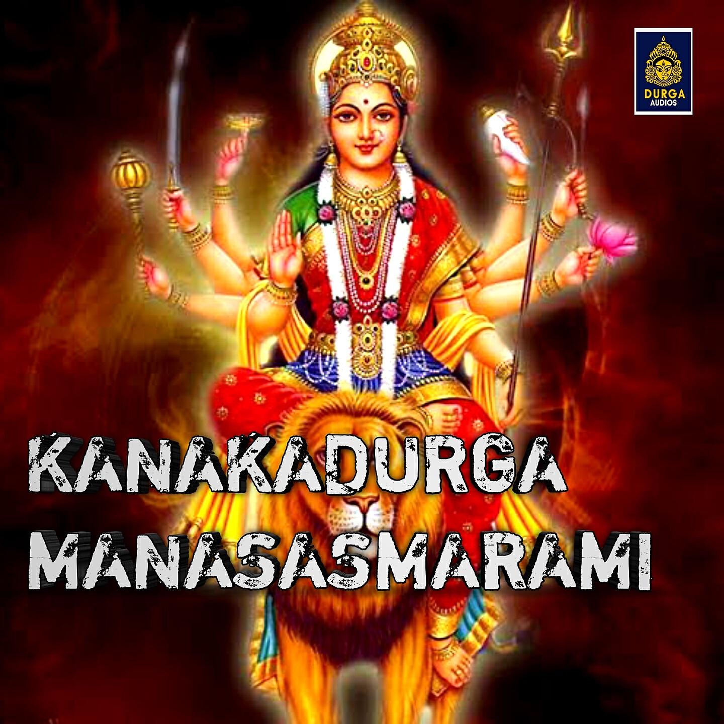 RAMU - Kanakadurga Manasasmarami