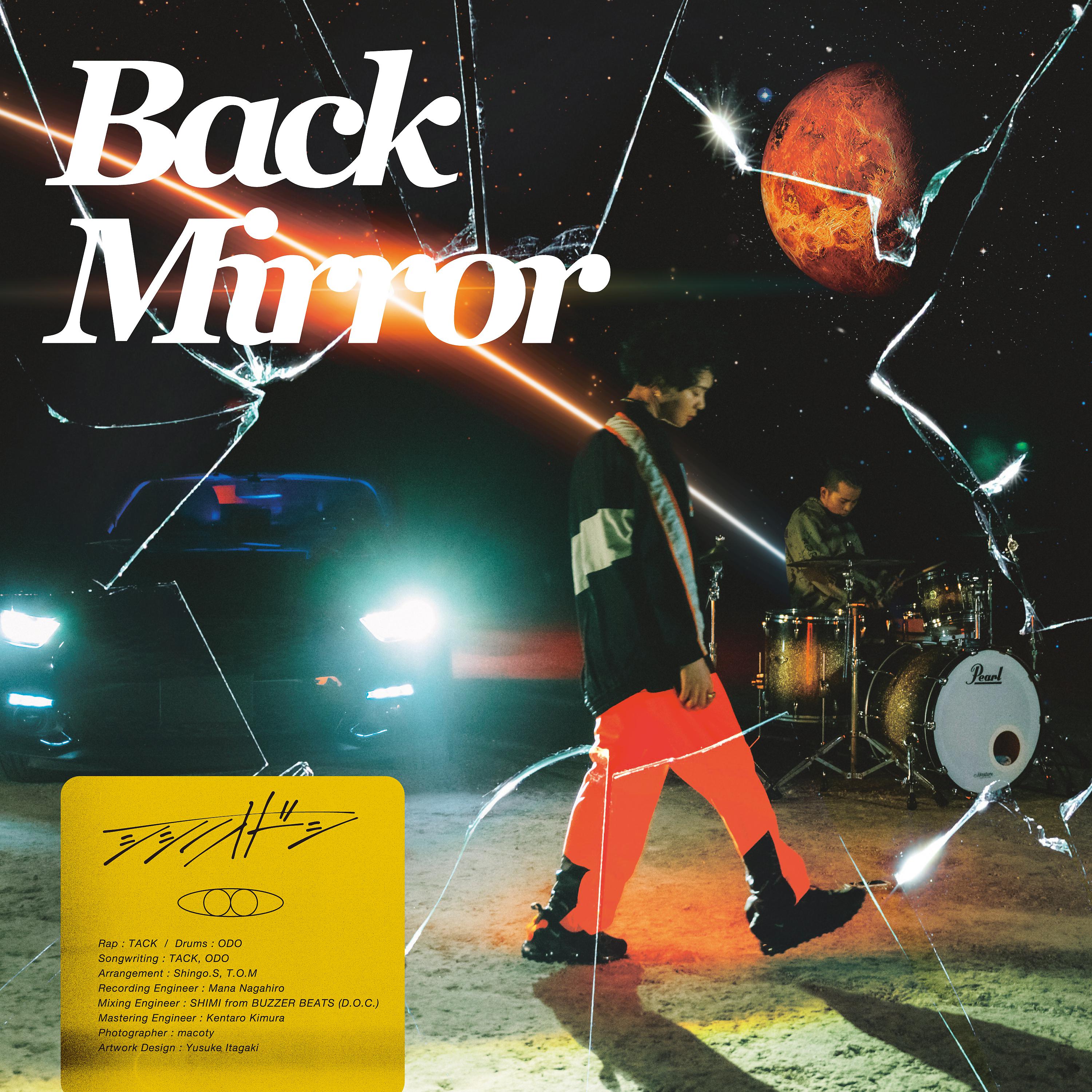 Постер альбома Back Mirror