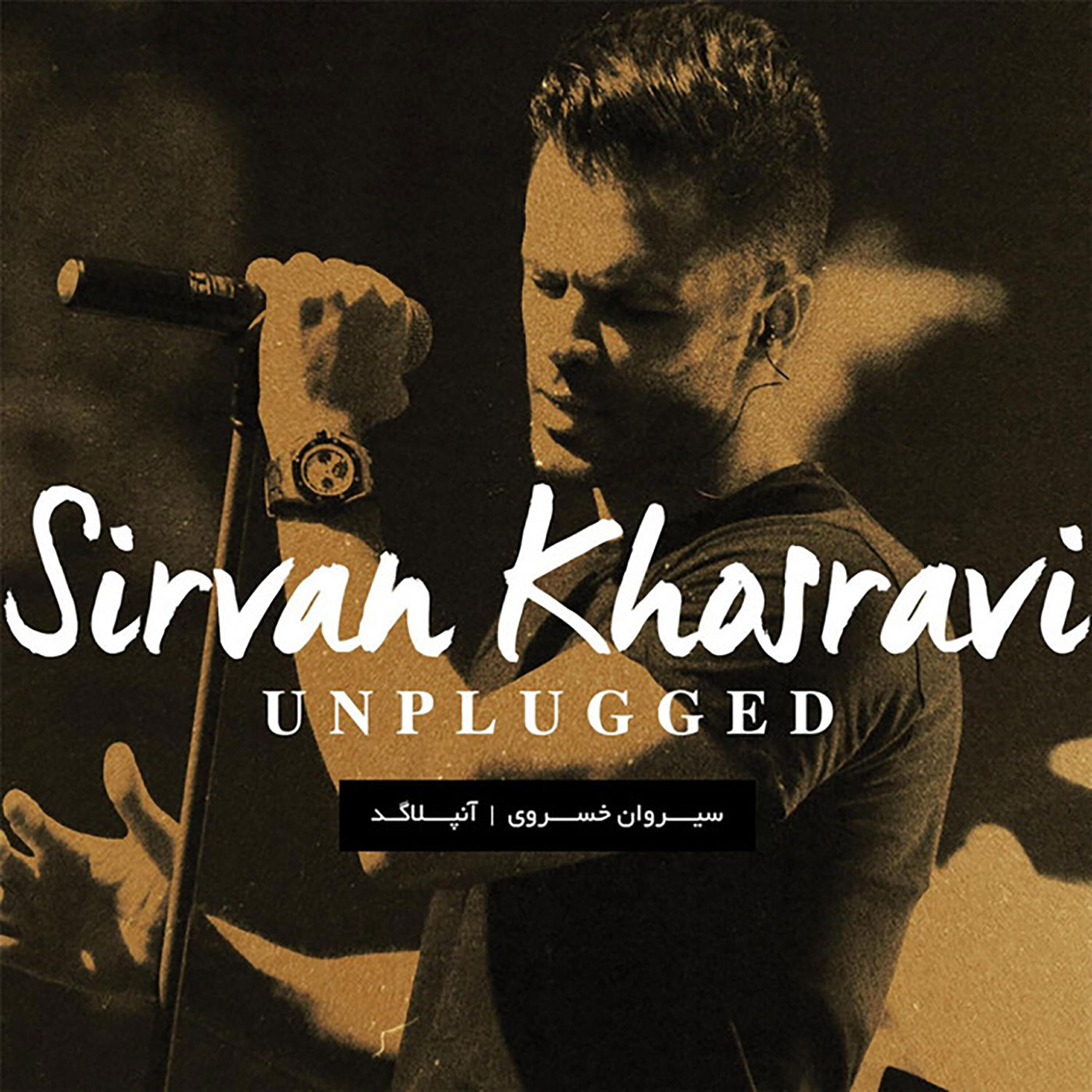 Sirvan Khosravi - Khaterate To (Unplugged (Tehran 2015))
