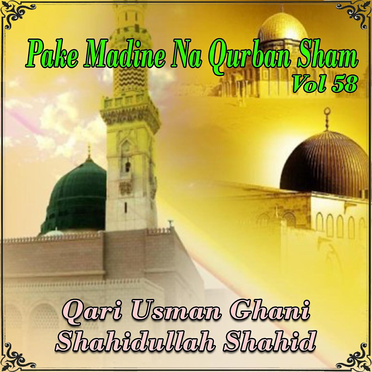 Qari Usman Ghani - Zama Raba