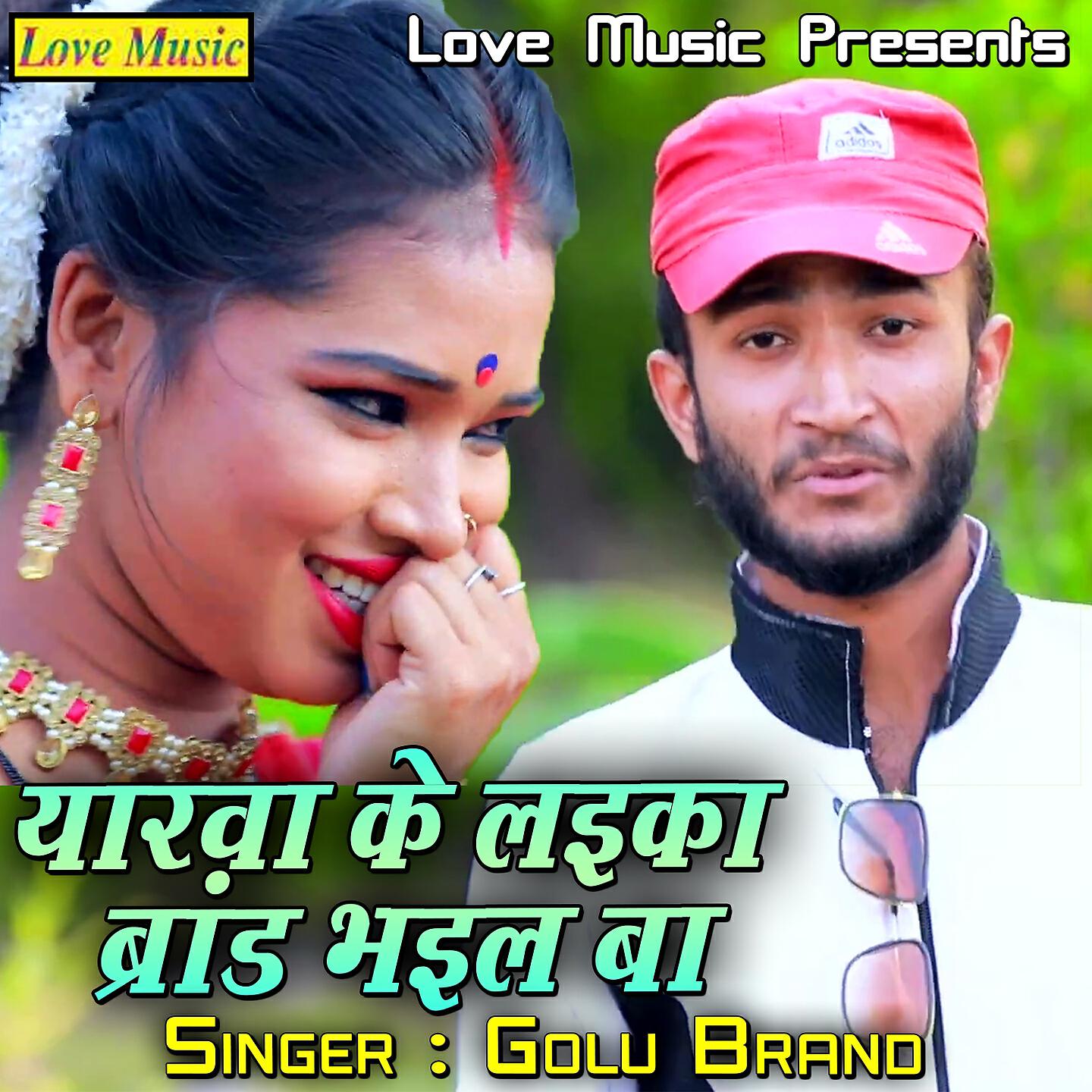 Golu Brand - Suta Raja Tani