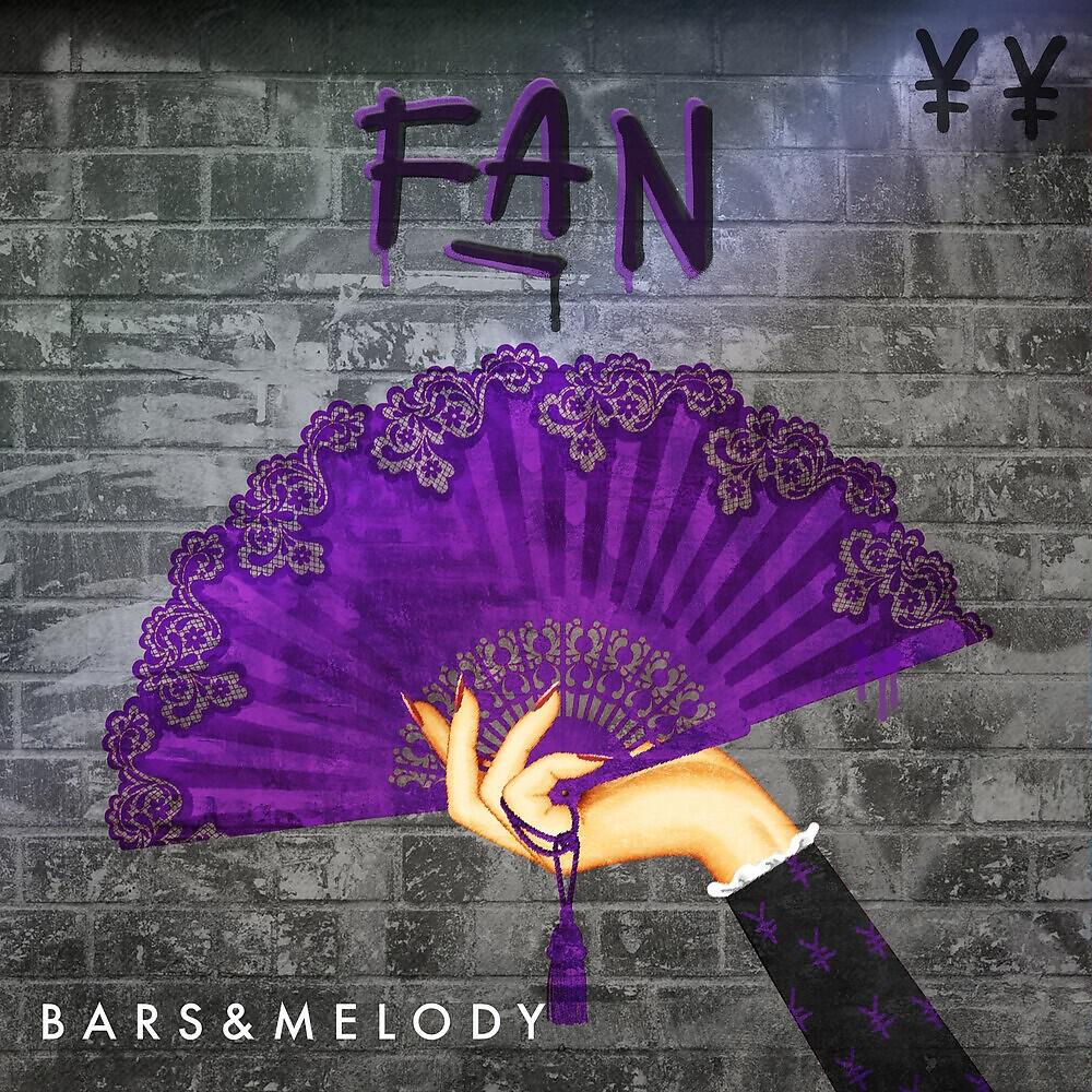 B A R S and Melody - Fan ноты