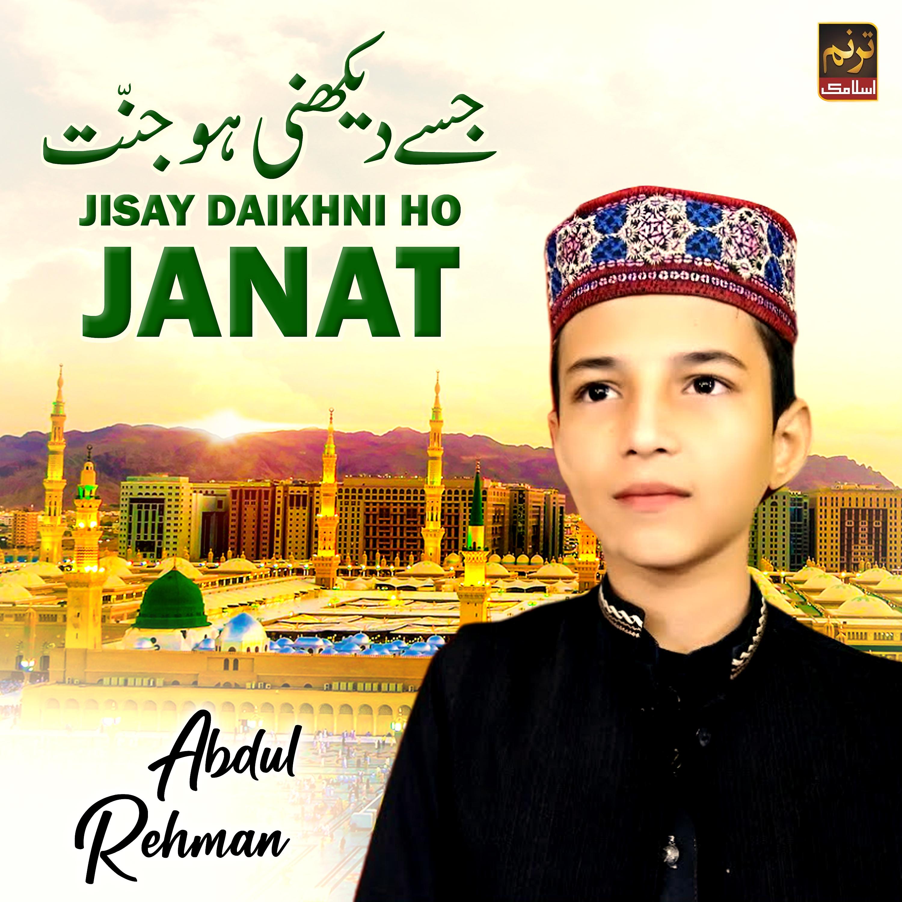 Постер альбома Jisay Daikhni Ho Janat - Single