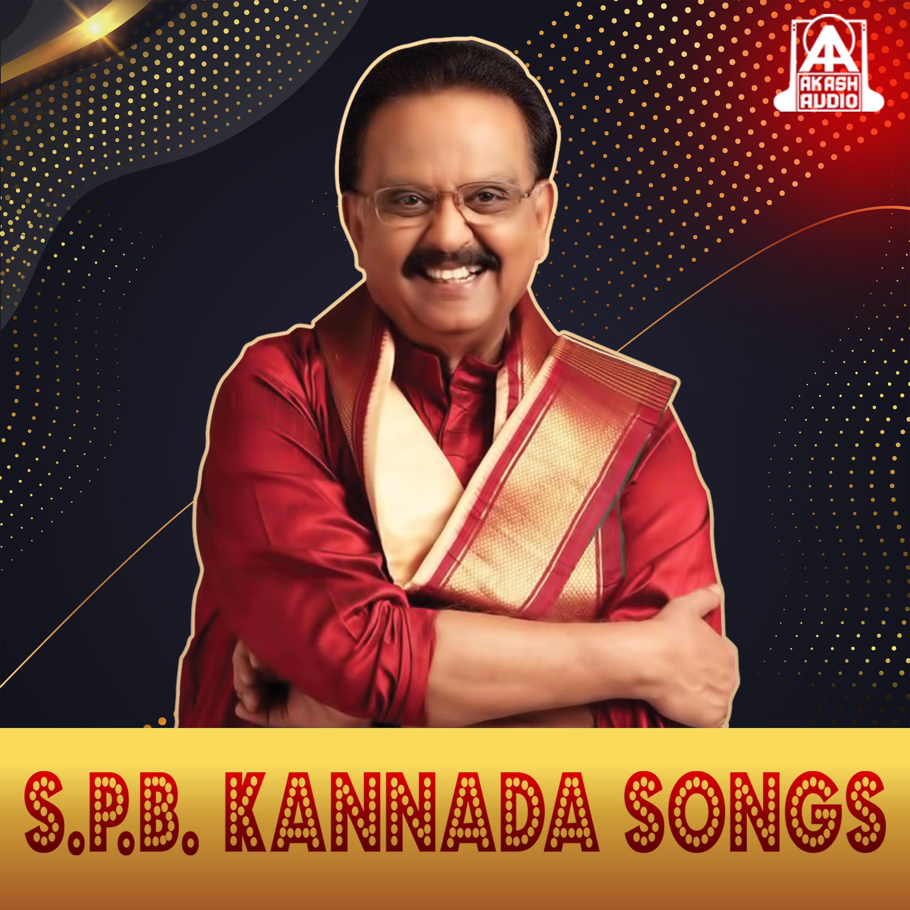 Постер альбома S.P.B Kannada Songs