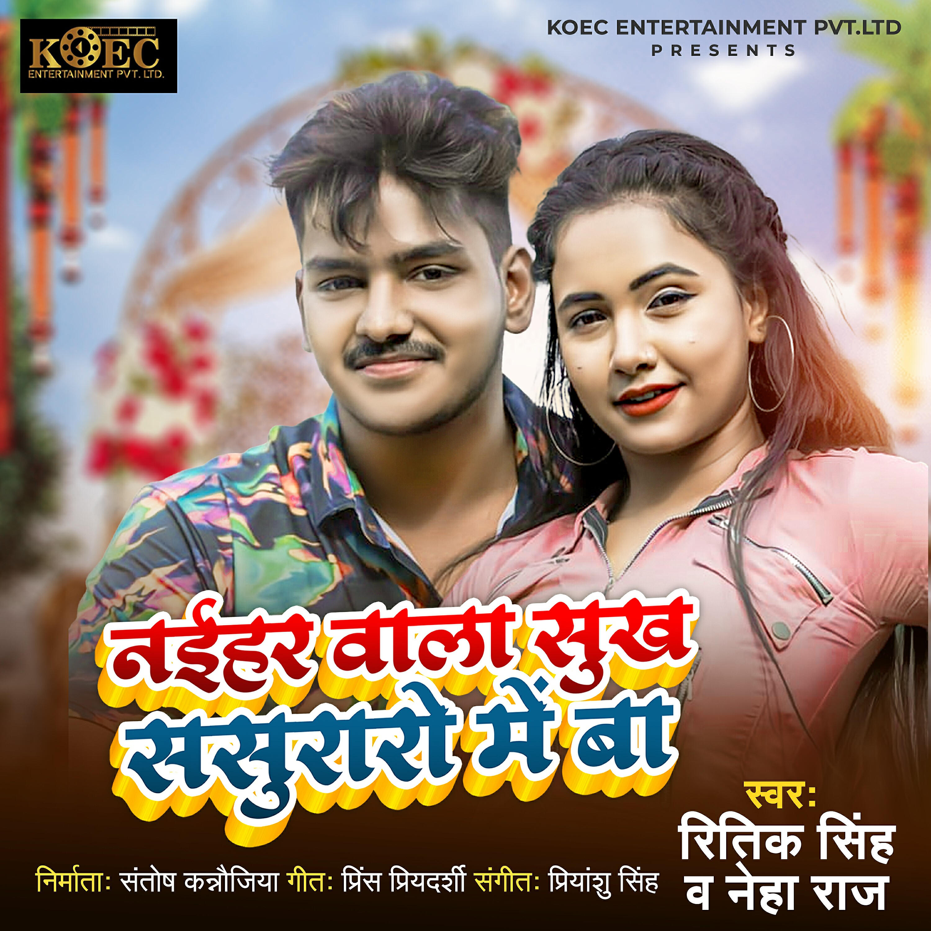 Ritik Singh - Naihar Wala Sukh Sasuraro Me Ba