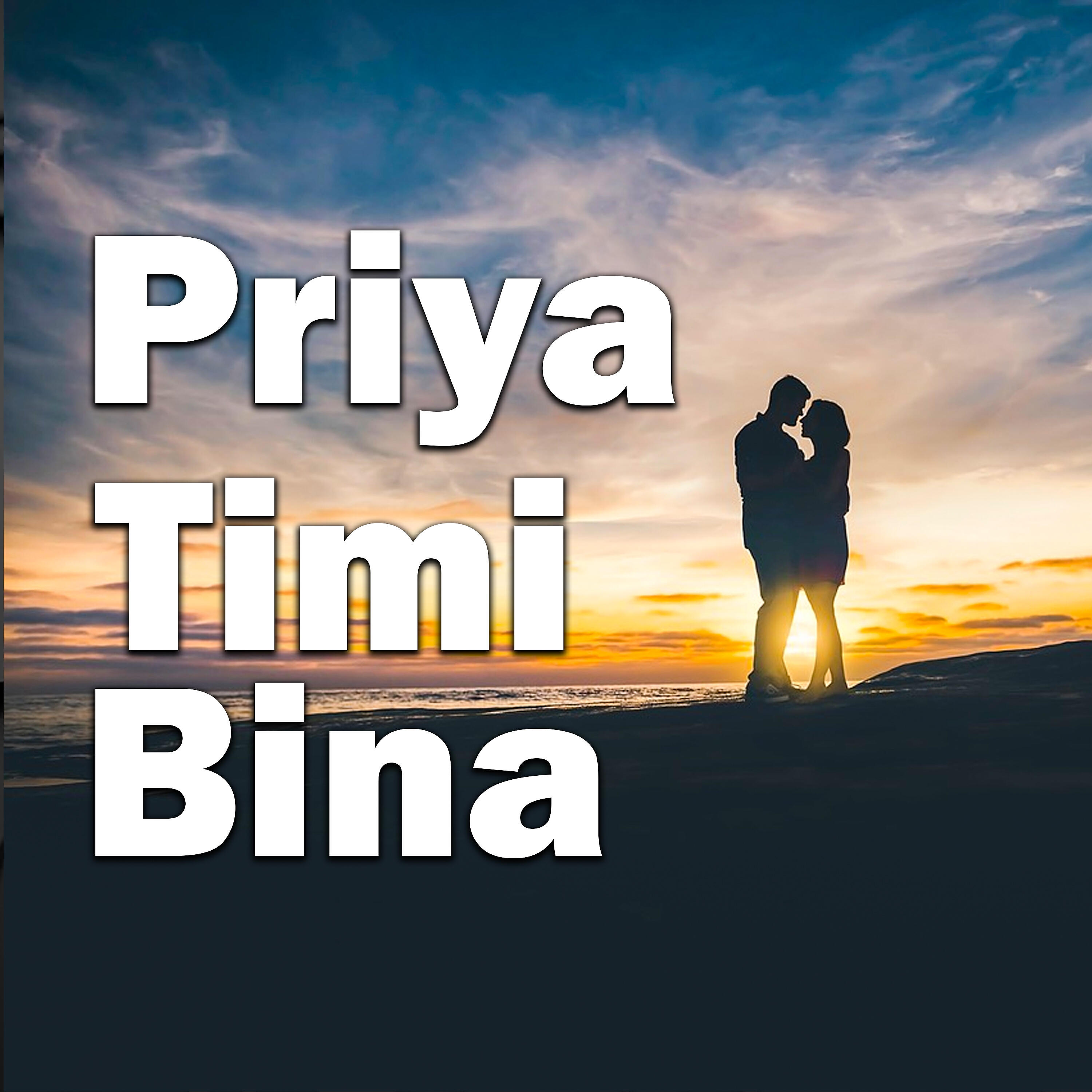 Narendra Pyasi - Timi Mero Aadha Mutu