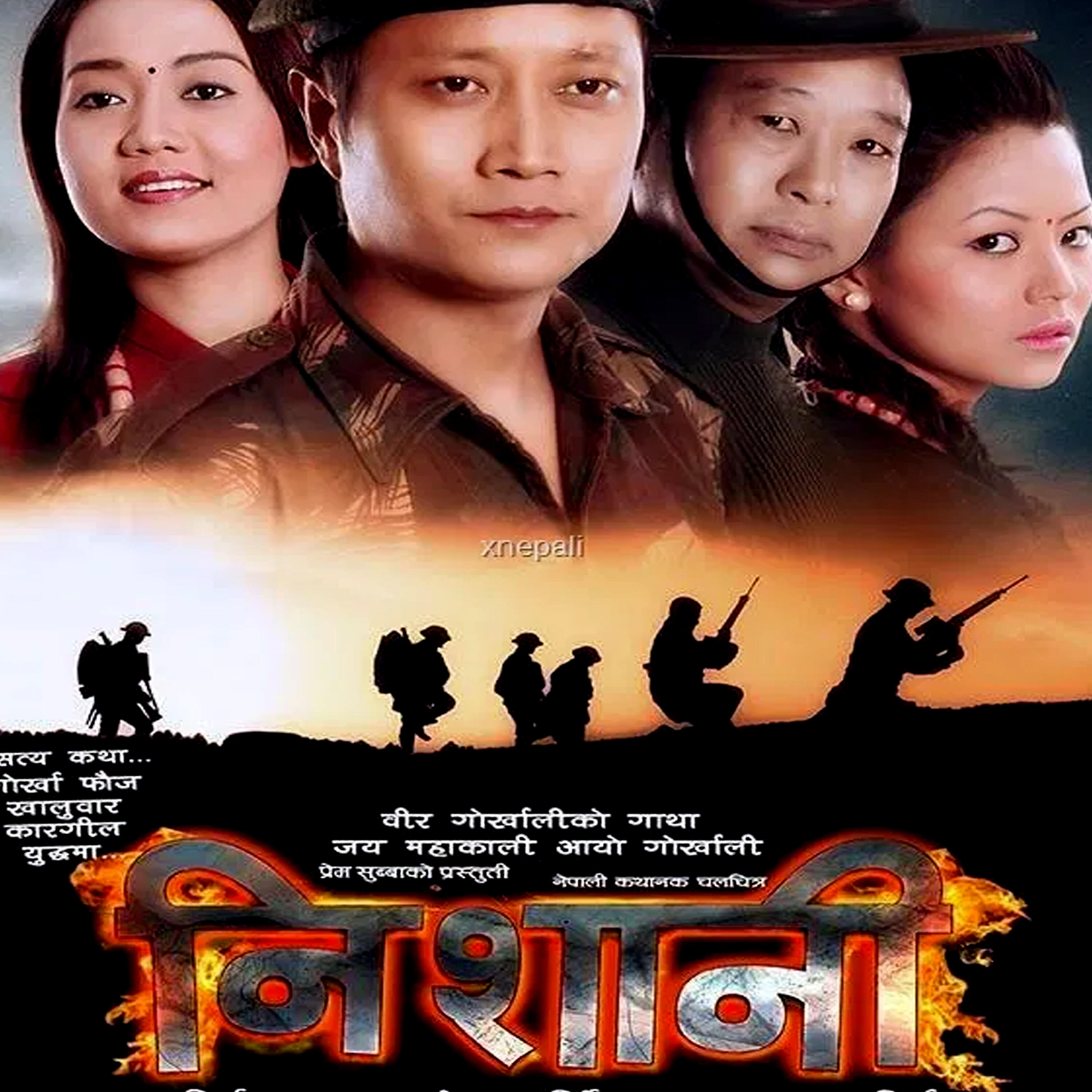 Sharmila Gurung - Achha Leki Kya Baat