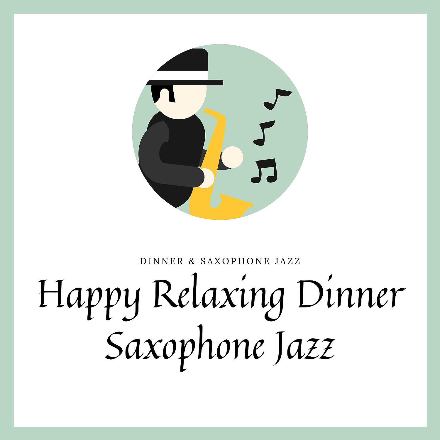 Постер альбома Happy Relaxing Dinner, Saxophone Jazz